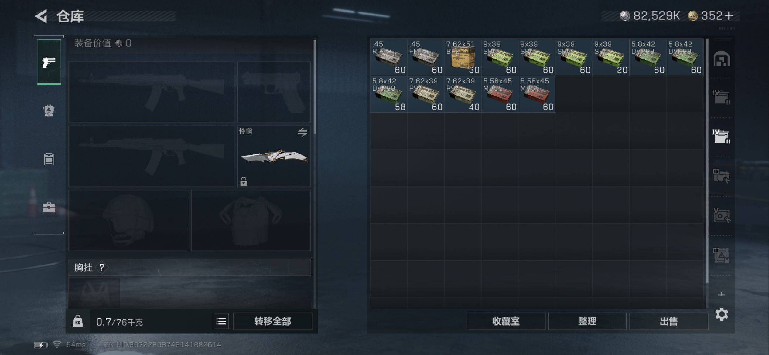 SJZCMW418323三角洲行动账号详情图20 SJZCMW418323三角洲行动账号详情图20