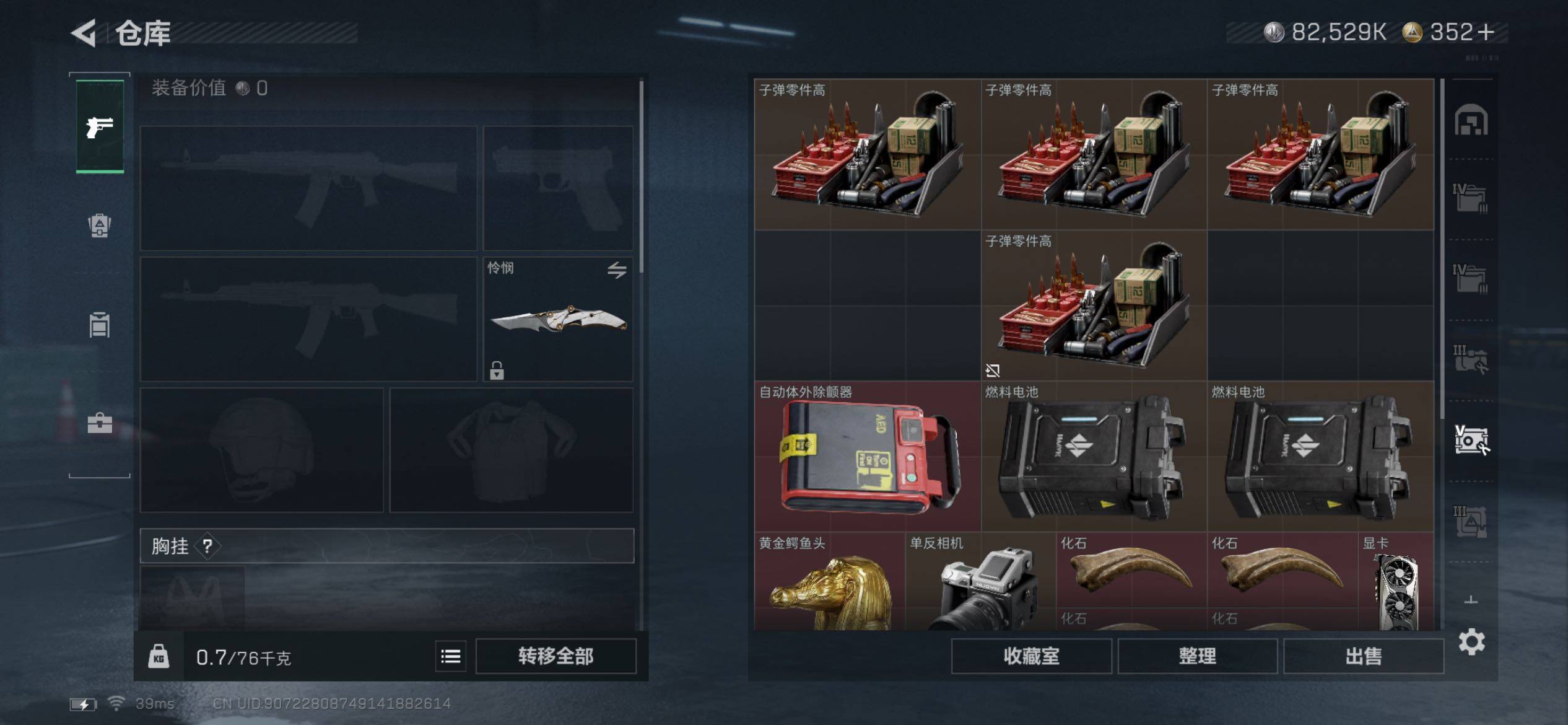 SJZCMW418323三角洲行动账号详情图22 SJZCMW418323三角洲行动账号详情图22