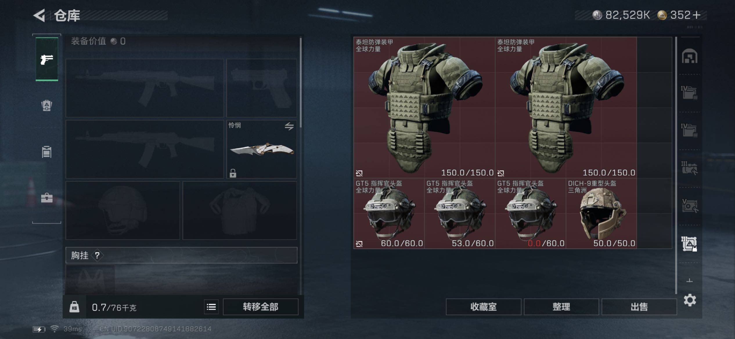 SJZCMW418323三角洲行动账号详情图23 SJZCMW418323三角洲行动账号详情图23