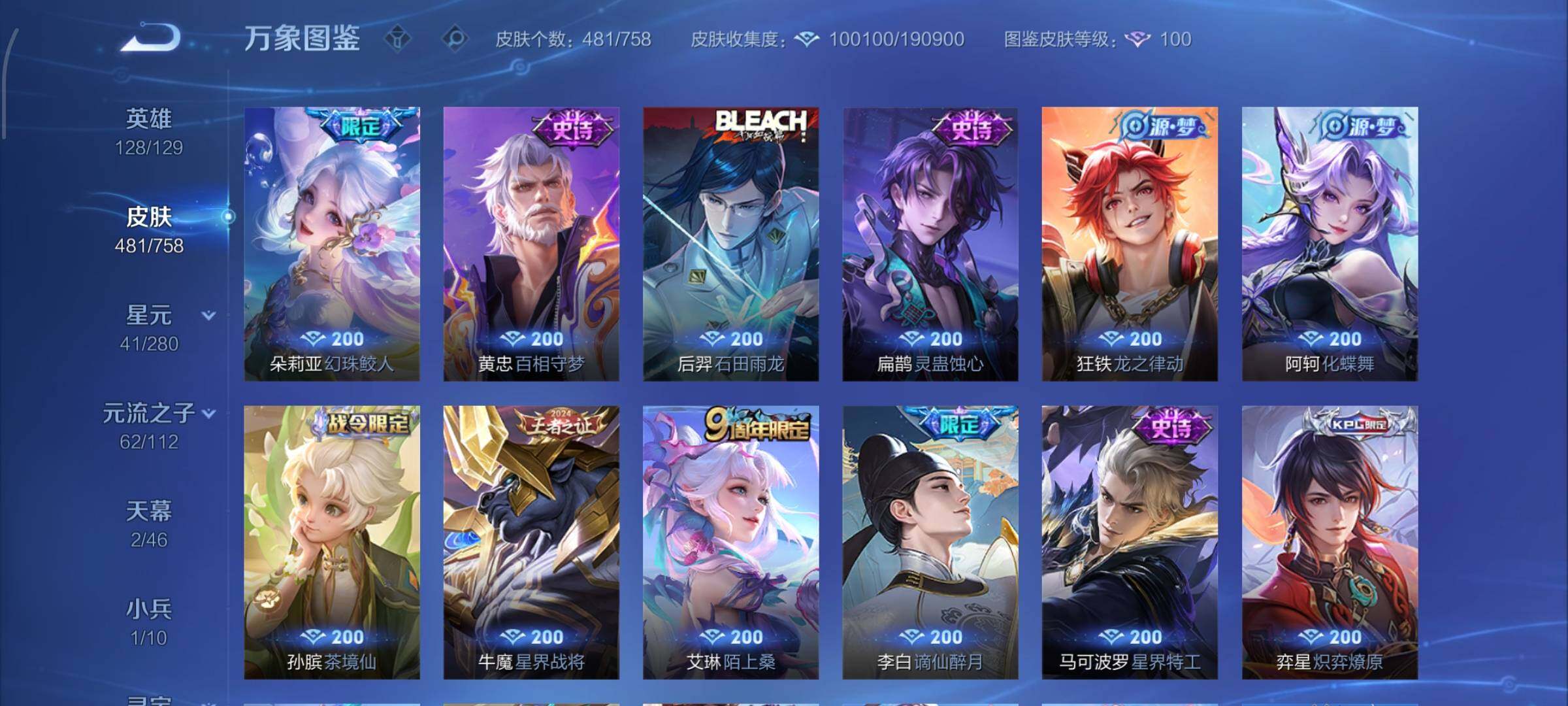 WZCMW485006王者荣耀账号详情图13