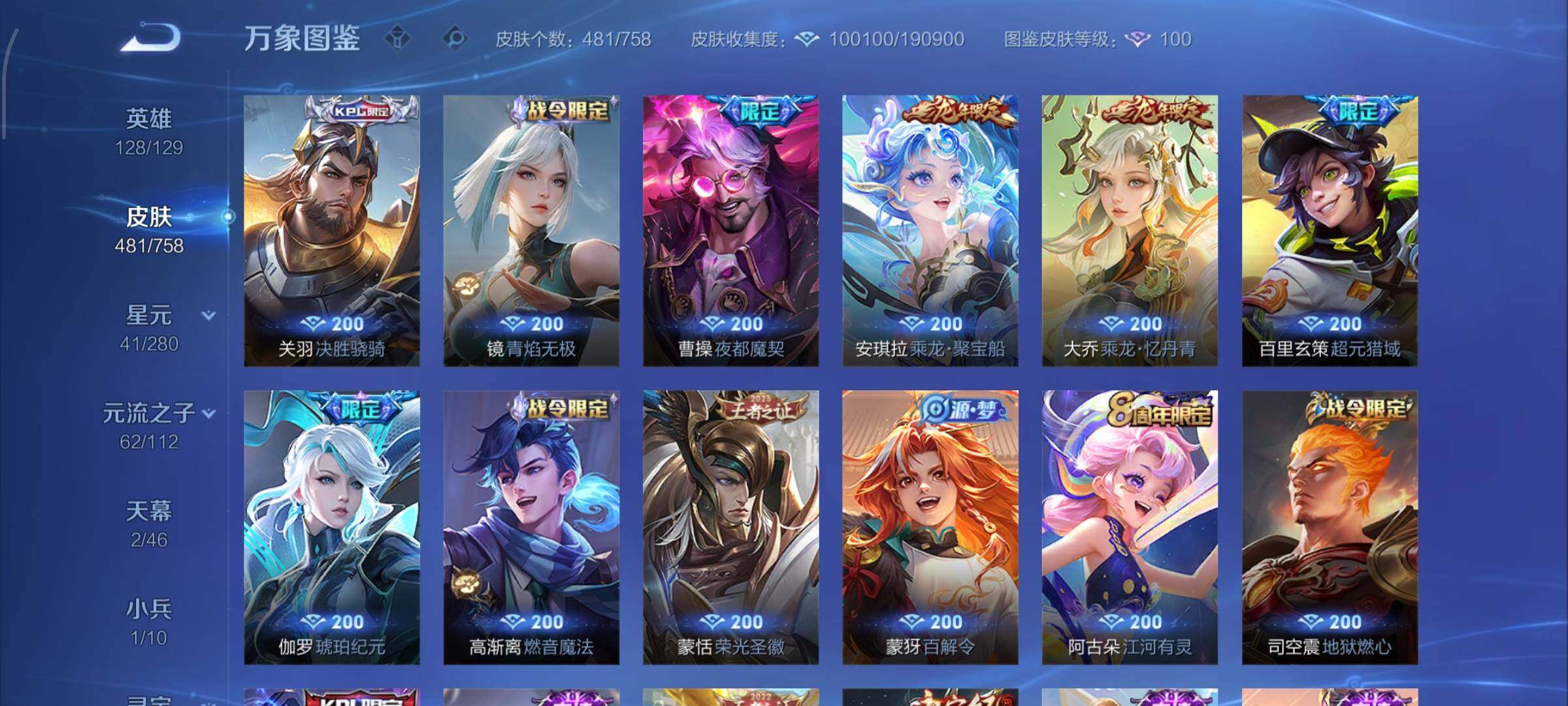 WZCMW485006王者荣耀账号详情图15