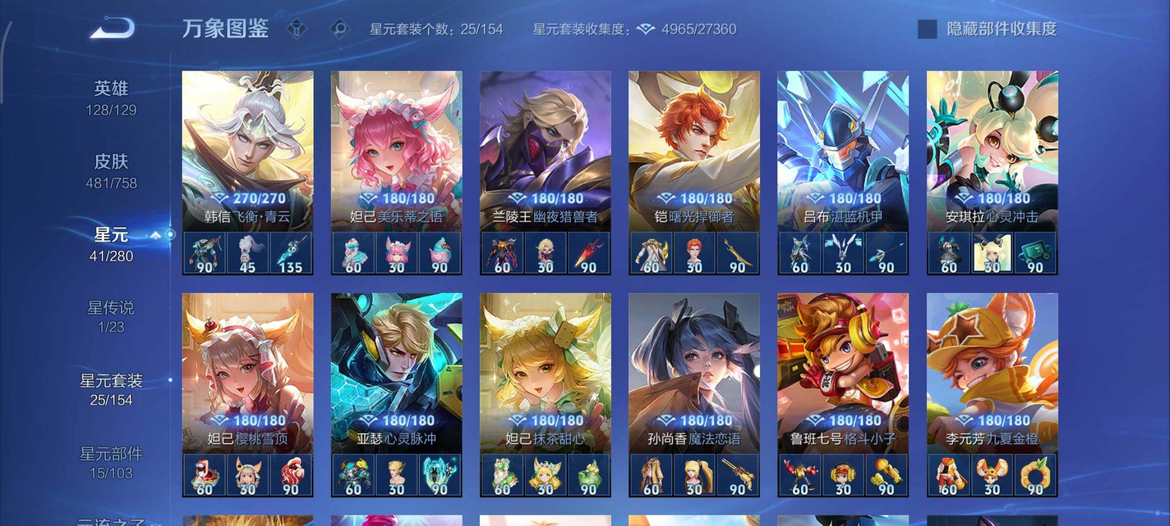 WZCMW485006王者荣耀账号详情图17