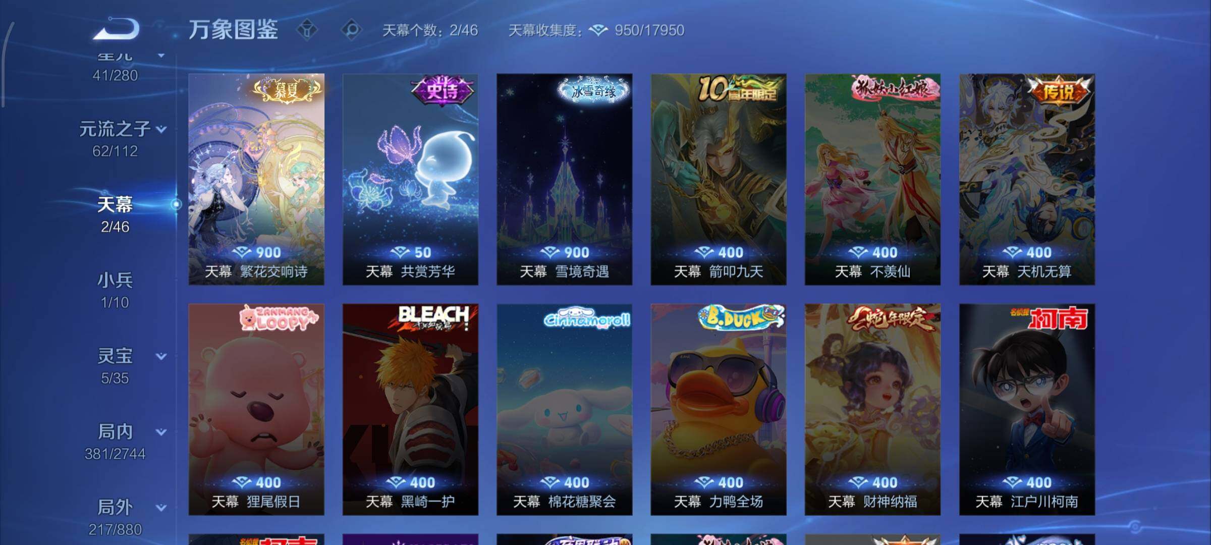 WZCMW485006王者荣耀账号详情图19