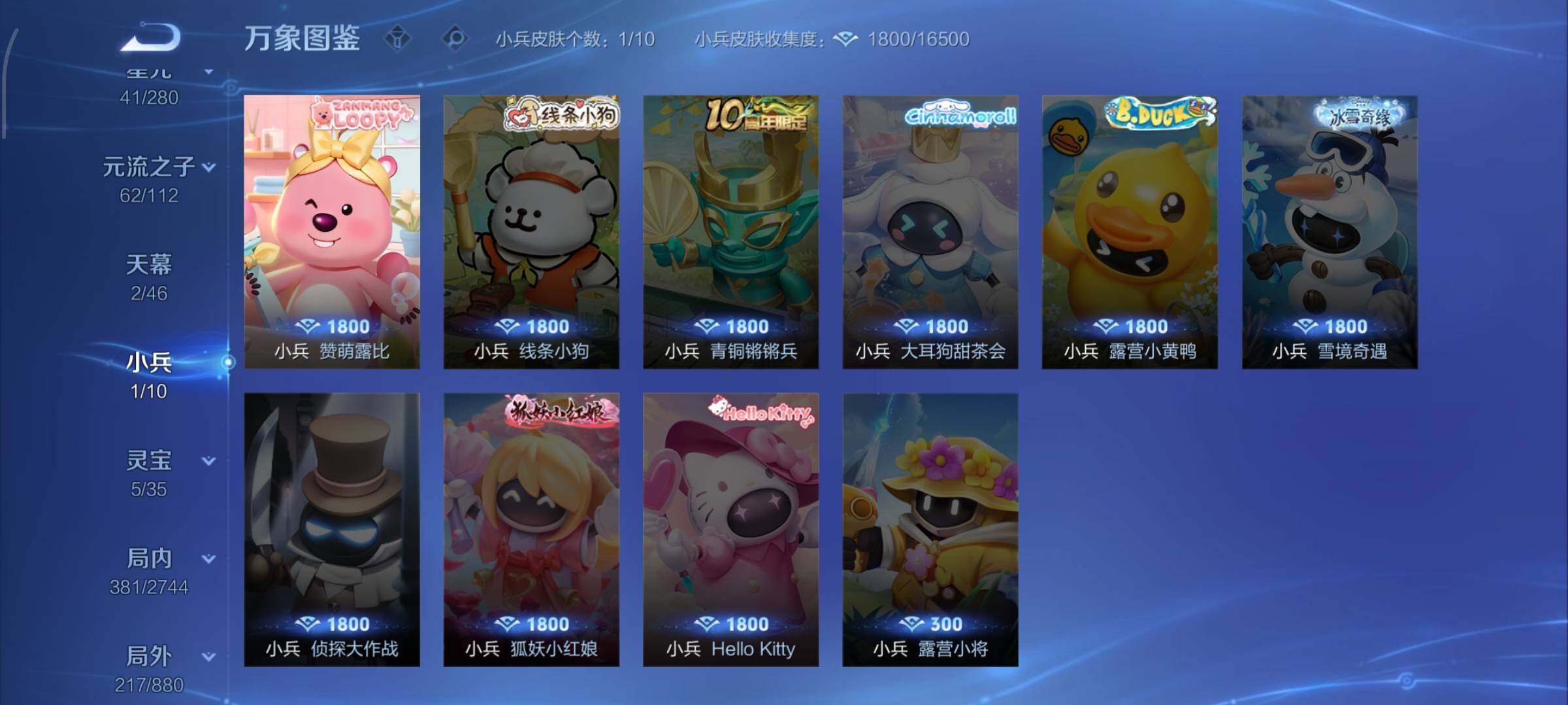 WZCMW485006王者荣耀账号详情图20