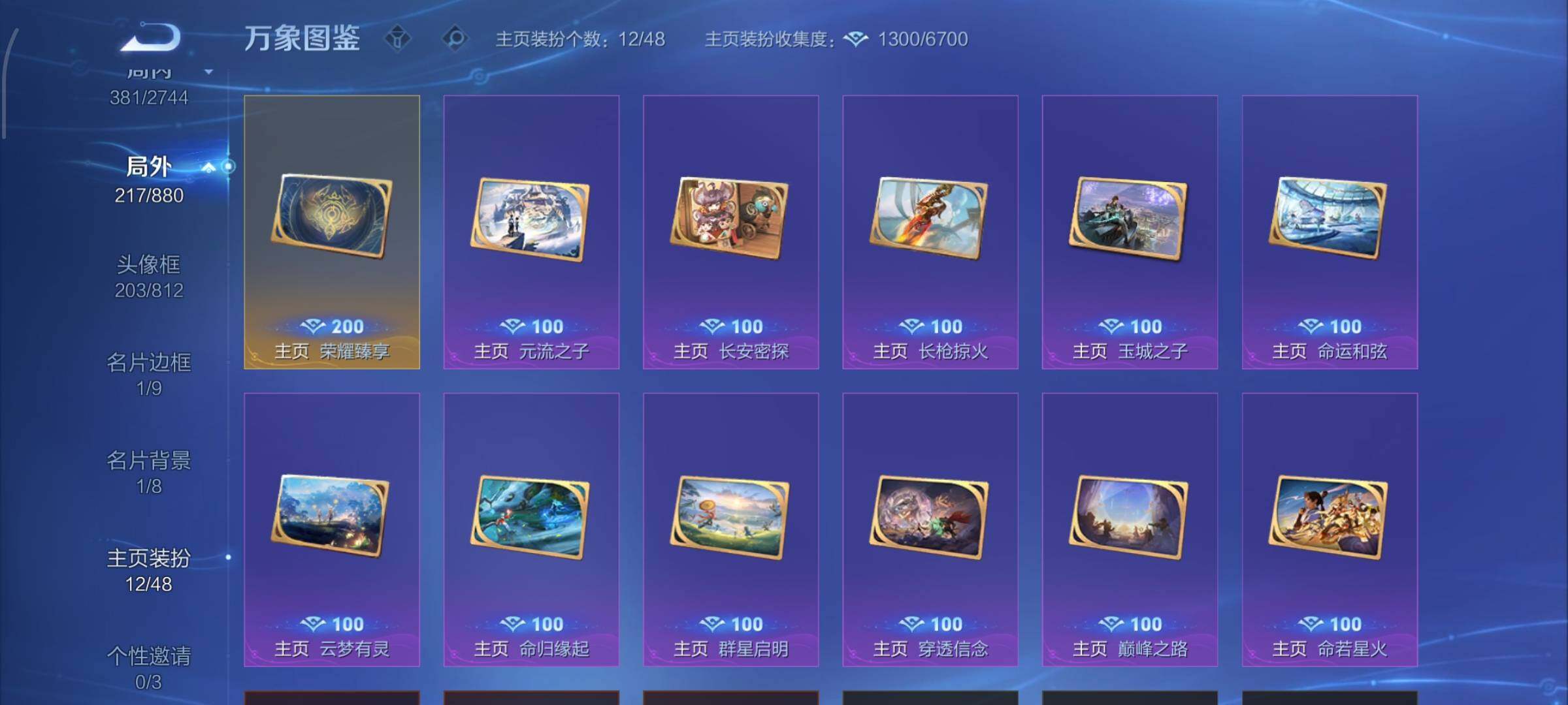 WZCMW485006王者荣耀账号详情图23