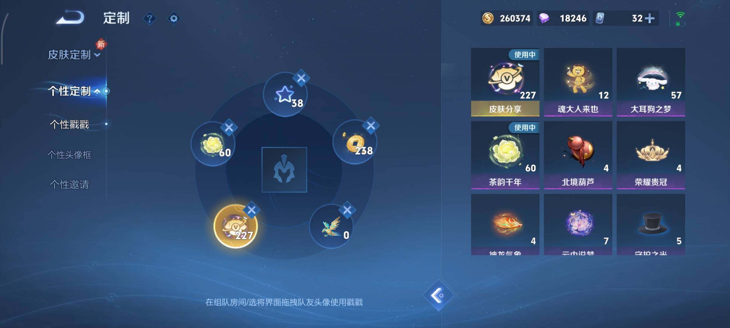 WZCMW485006王者荣耀账号详情图24