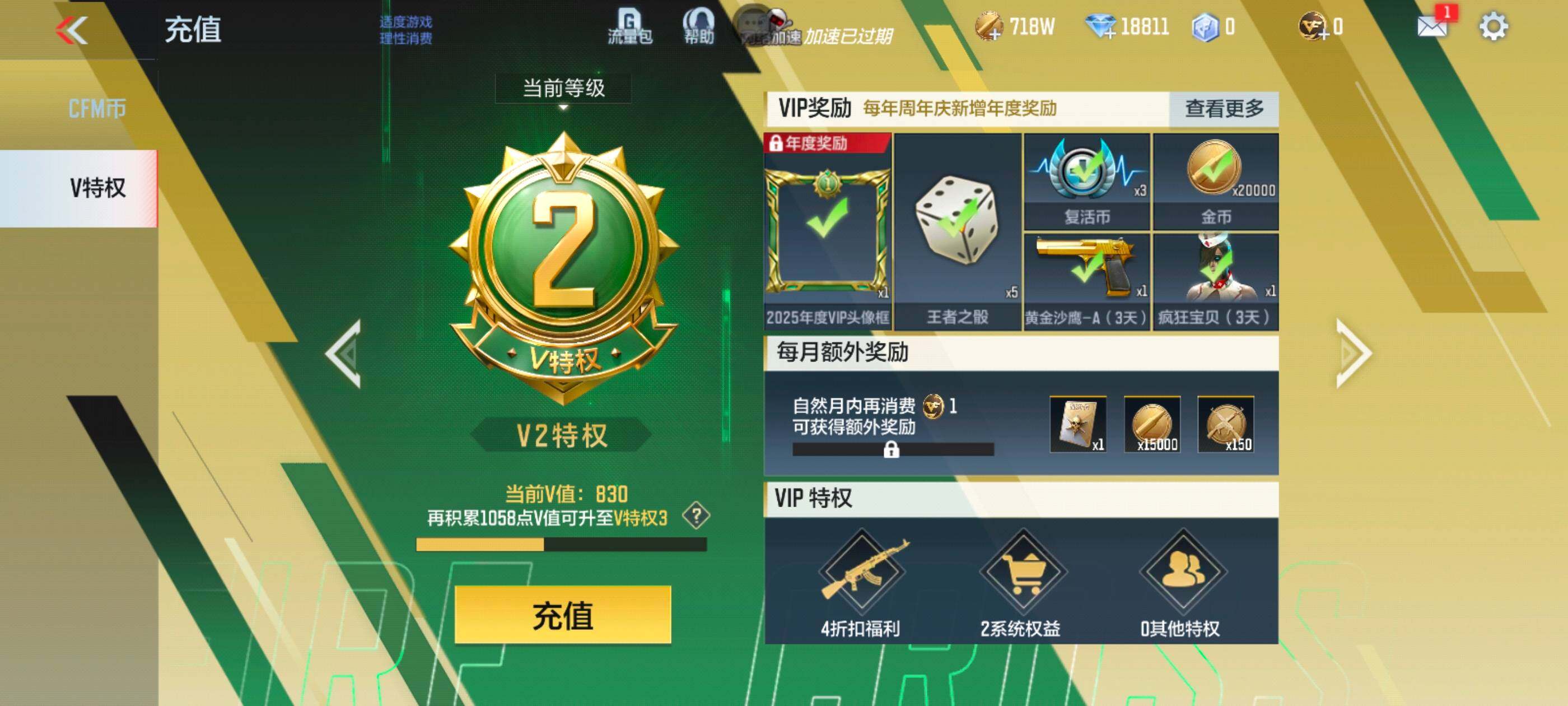 CFMXS47117枪战王者账号详情图2