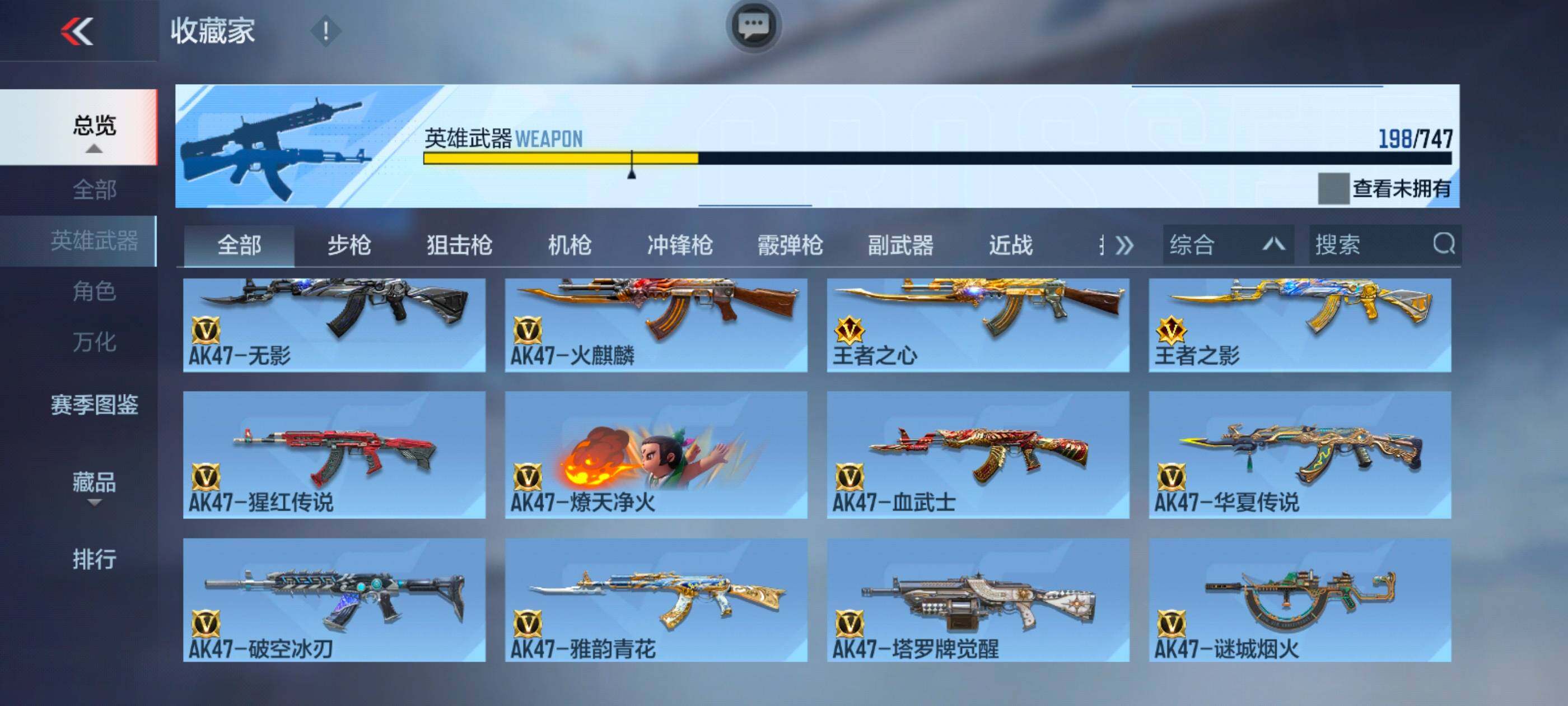 CFMXS47117枪战王者账号详情图6