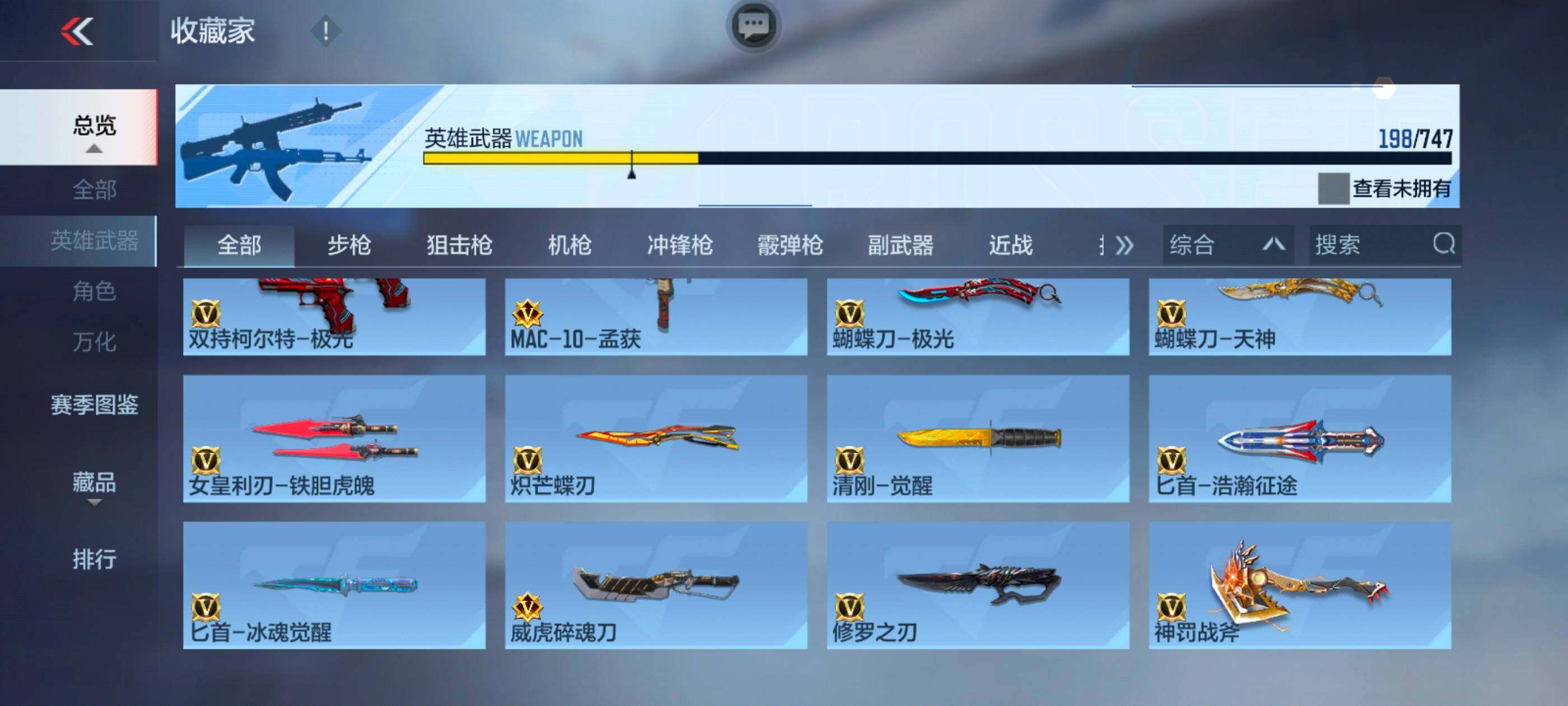 CFMXS47117枪战王者账号详情图17