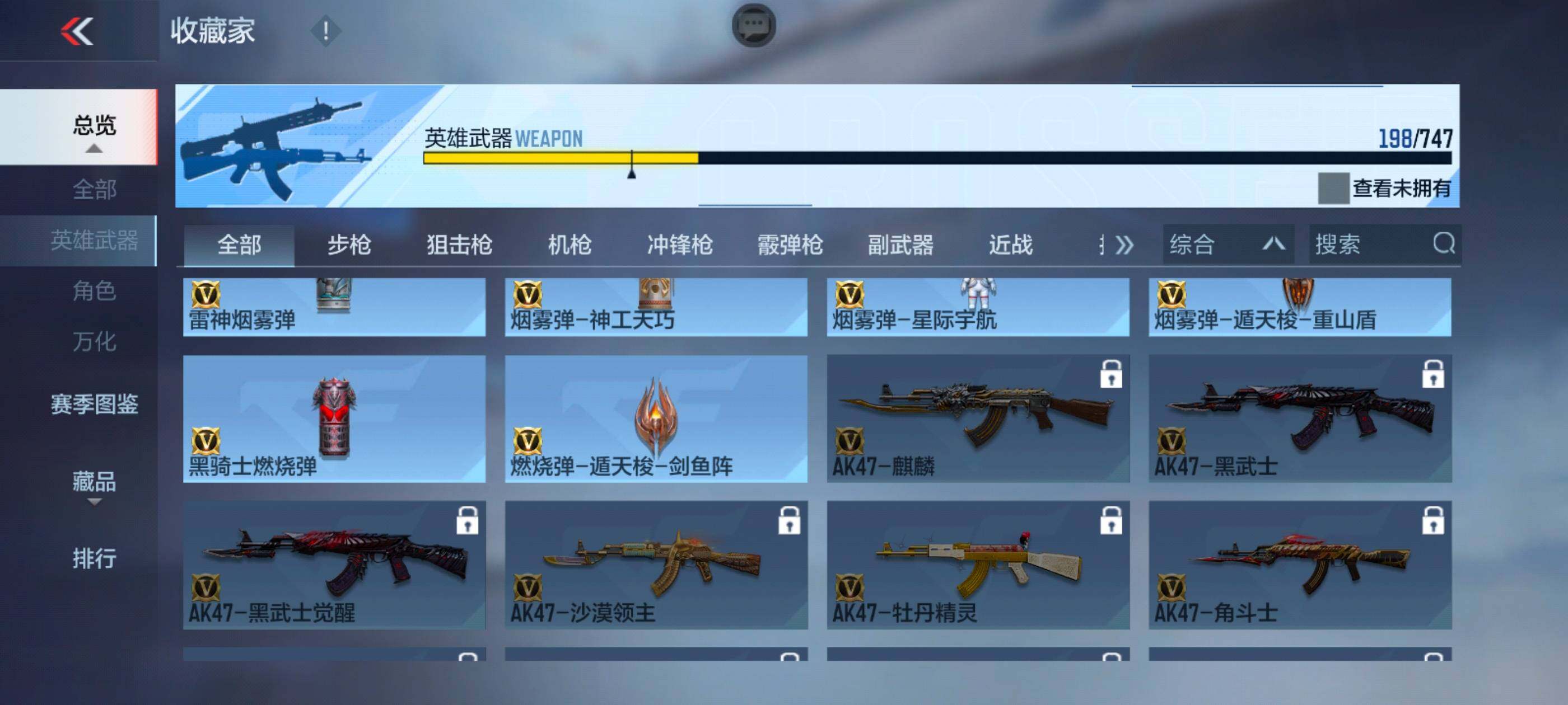 CFMXS47117枪战王者账号详情图22