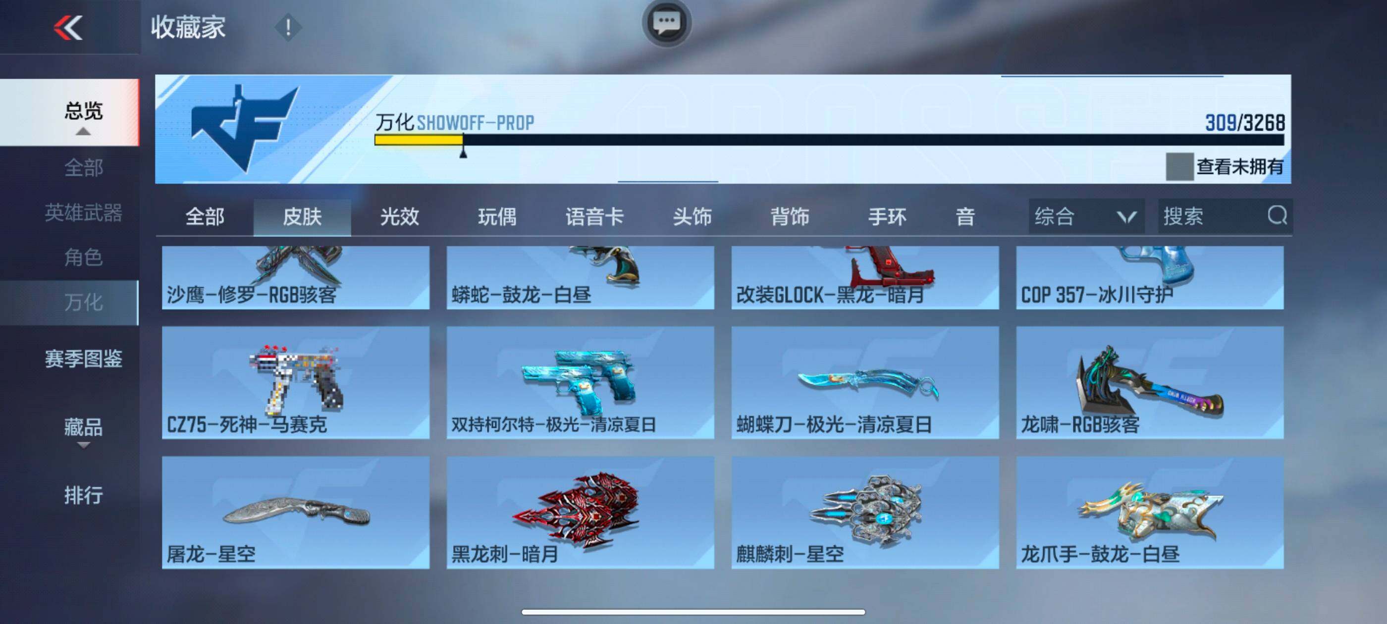 CFMXS47117枪战王者账号详情图30