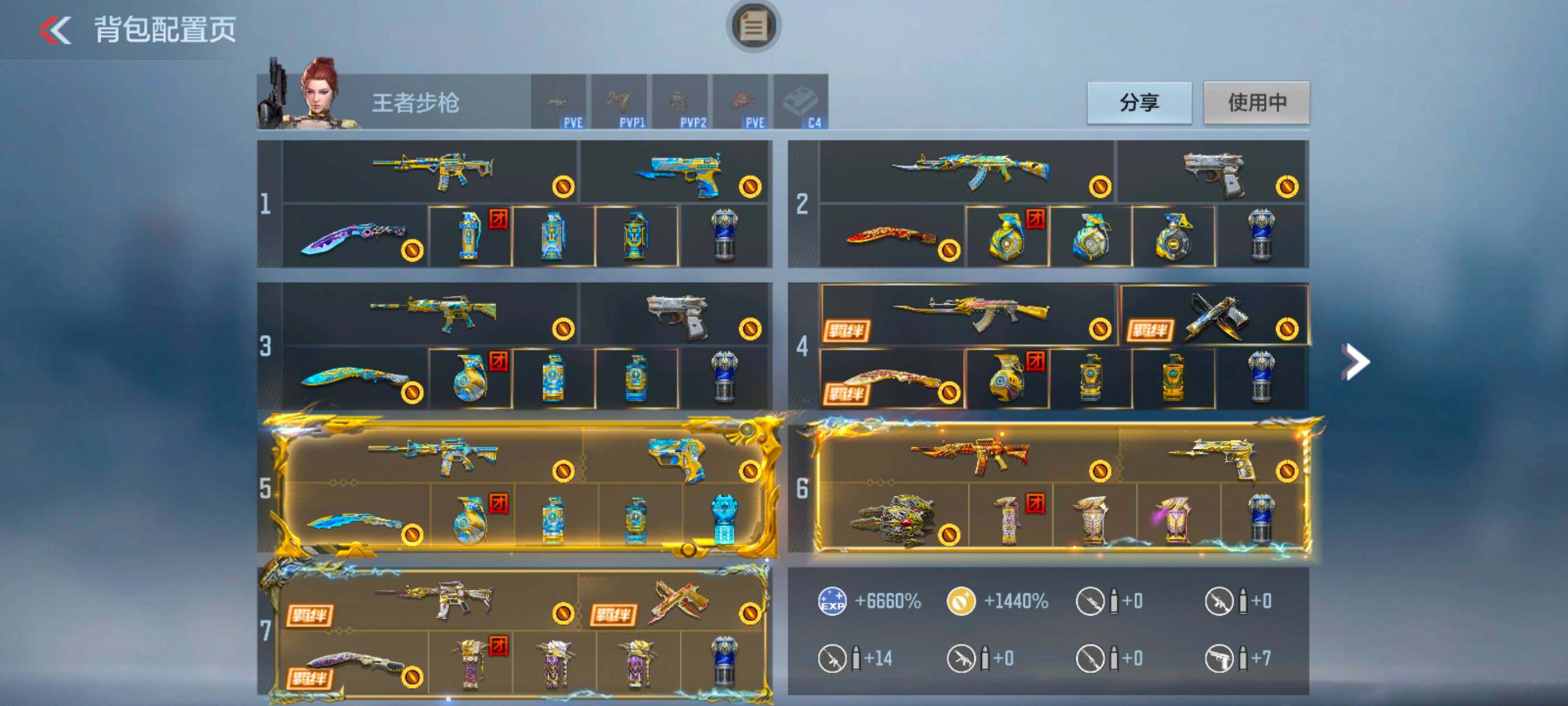 CFMXS47155枪战王者账号详情图3