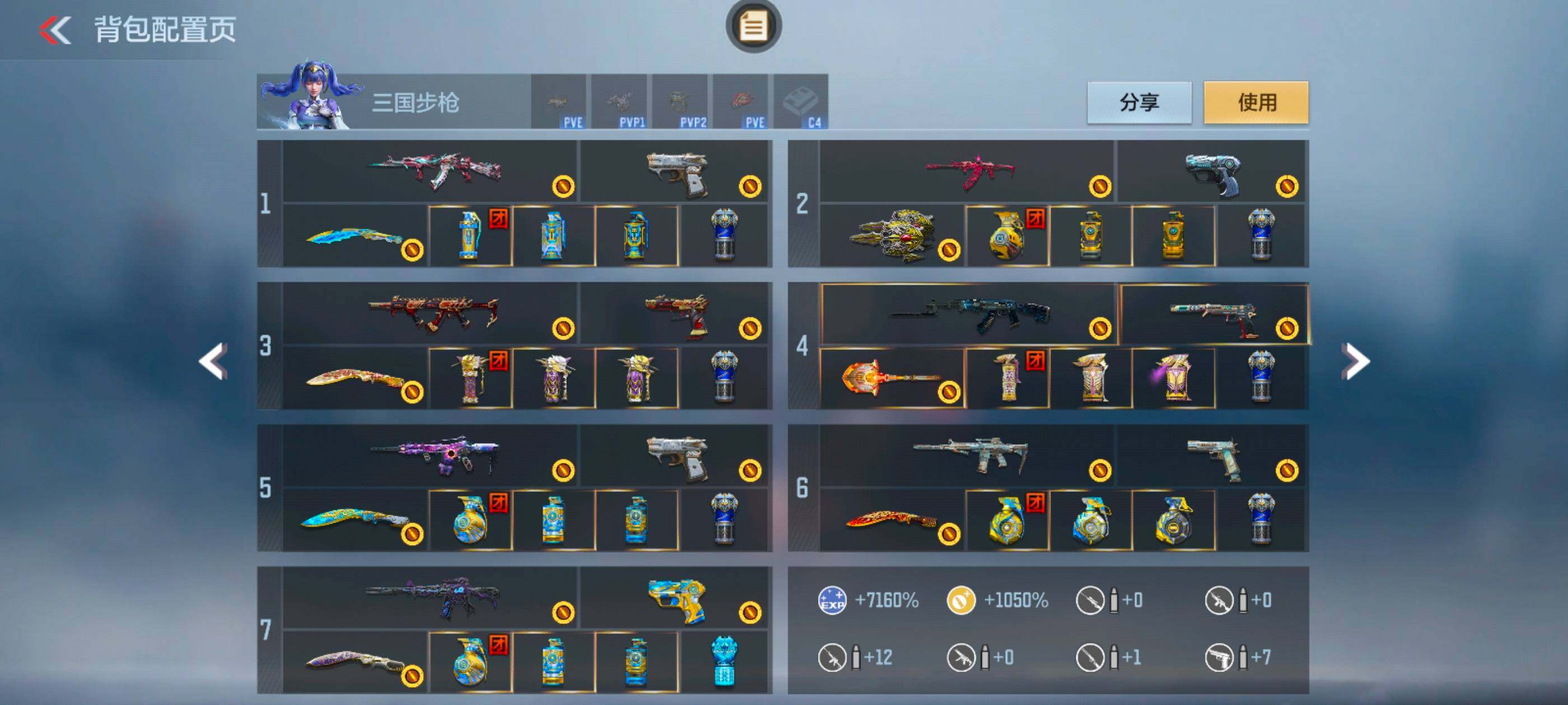 CFMXS47155枪战王者账号详情图4