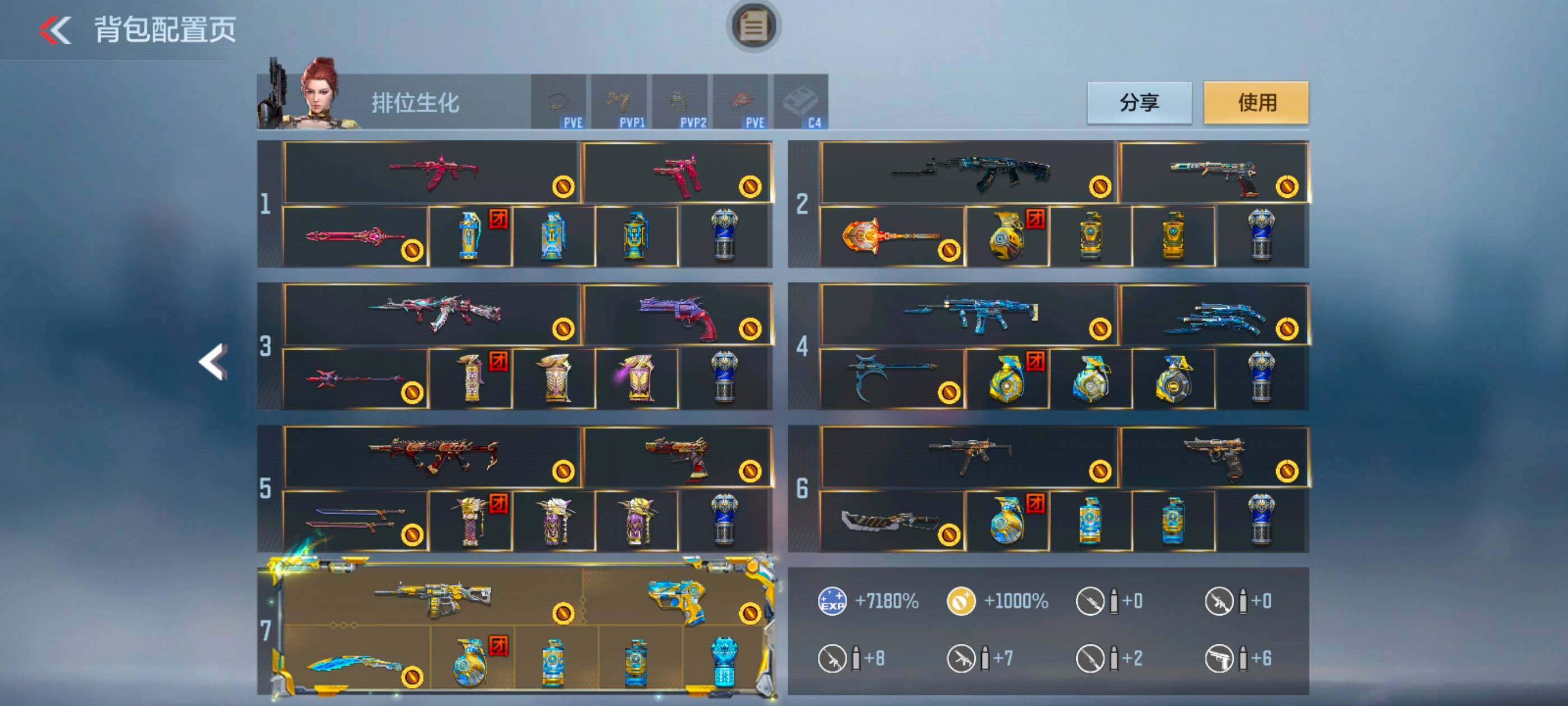 CFMXS47155枪战王者账号详情图6