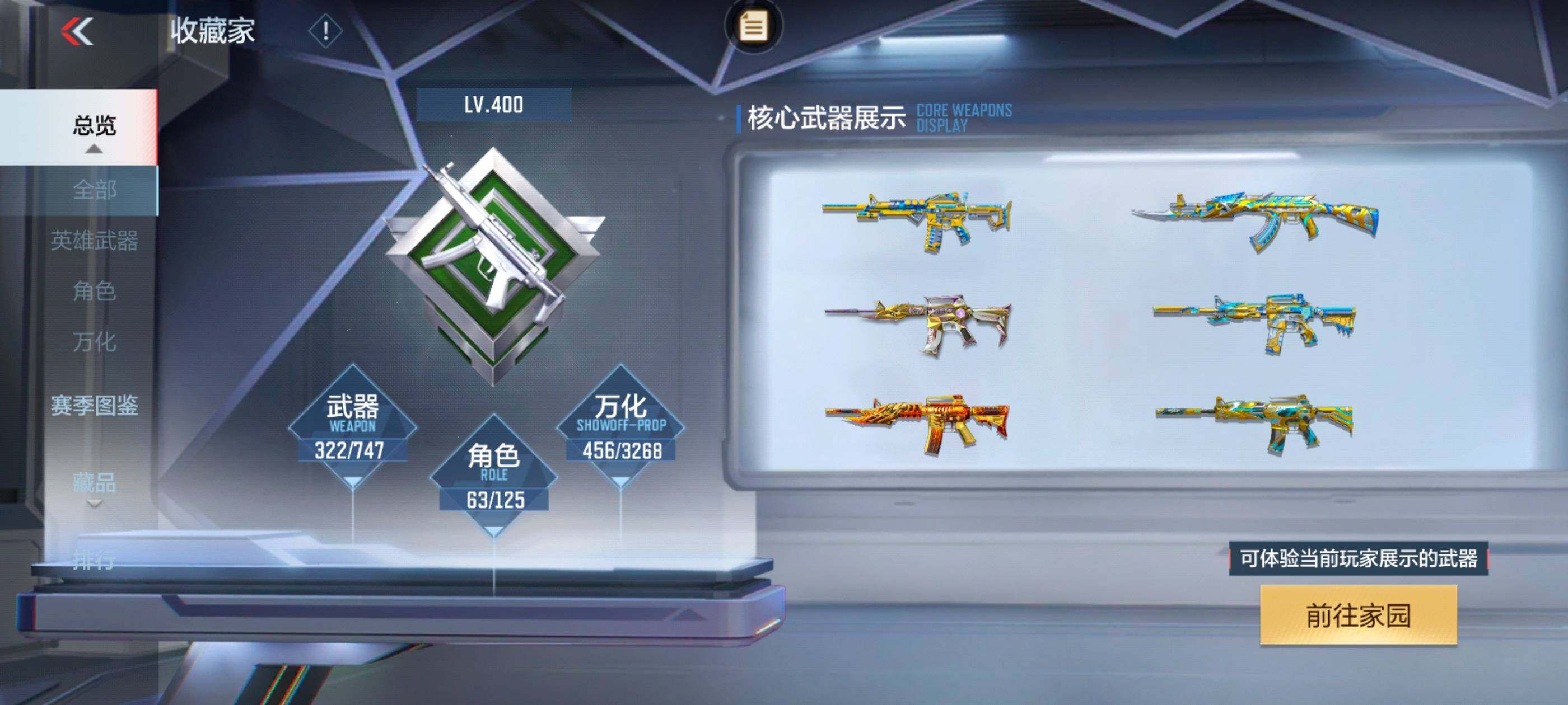 CFMXS47155枪战王者账号详情图7