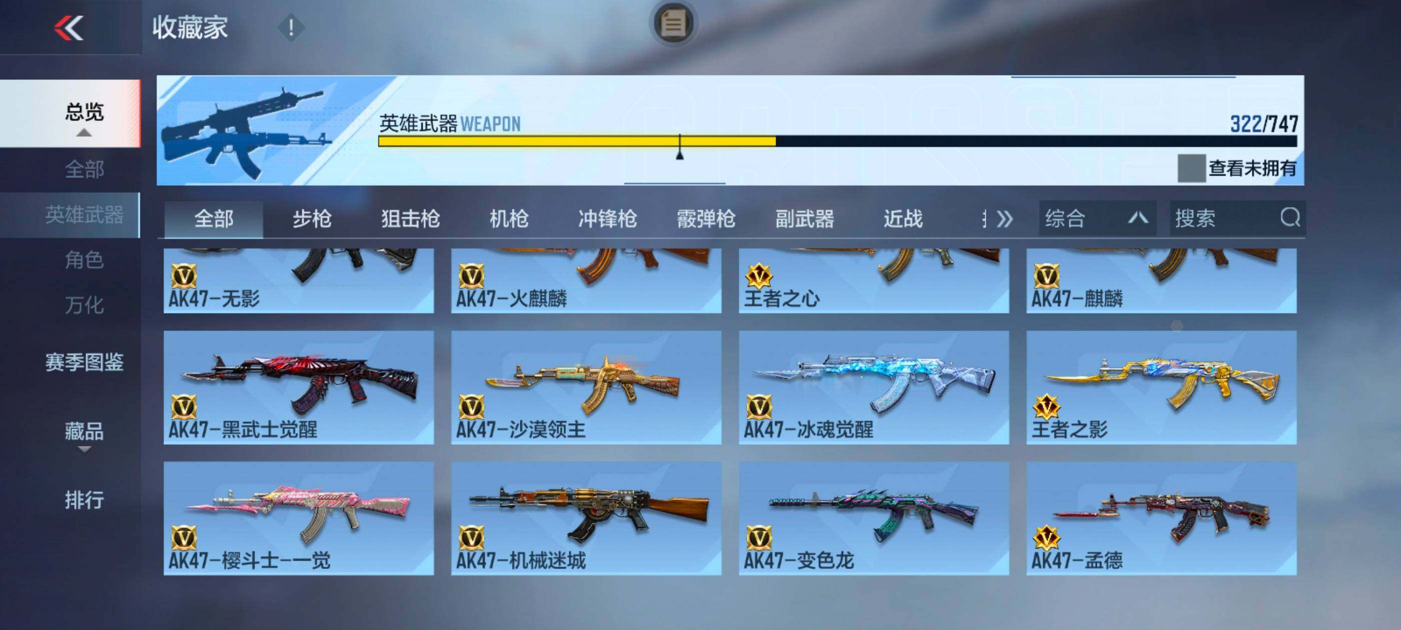 CFMXS47155枪战王者账号详情图8