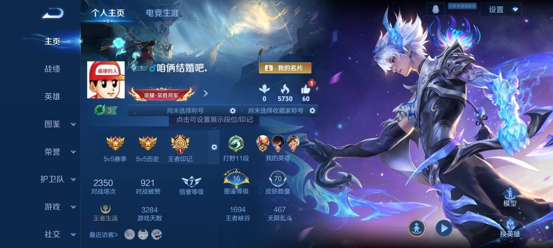 WZCMW467922王者荣耀账号详情图2