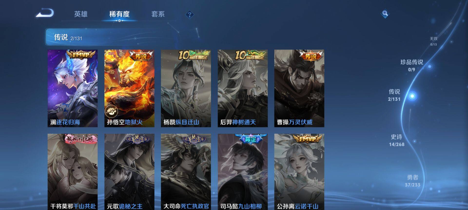 WZCMW467922王者荣耀账号详情图4