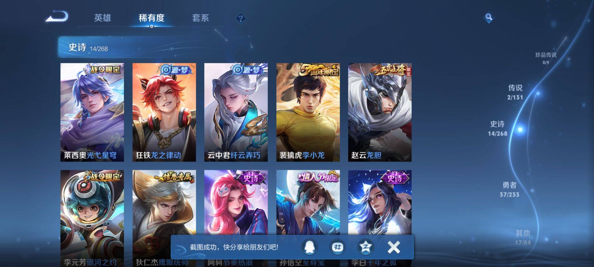 WZCMW467922王者荣耀账号详情图5