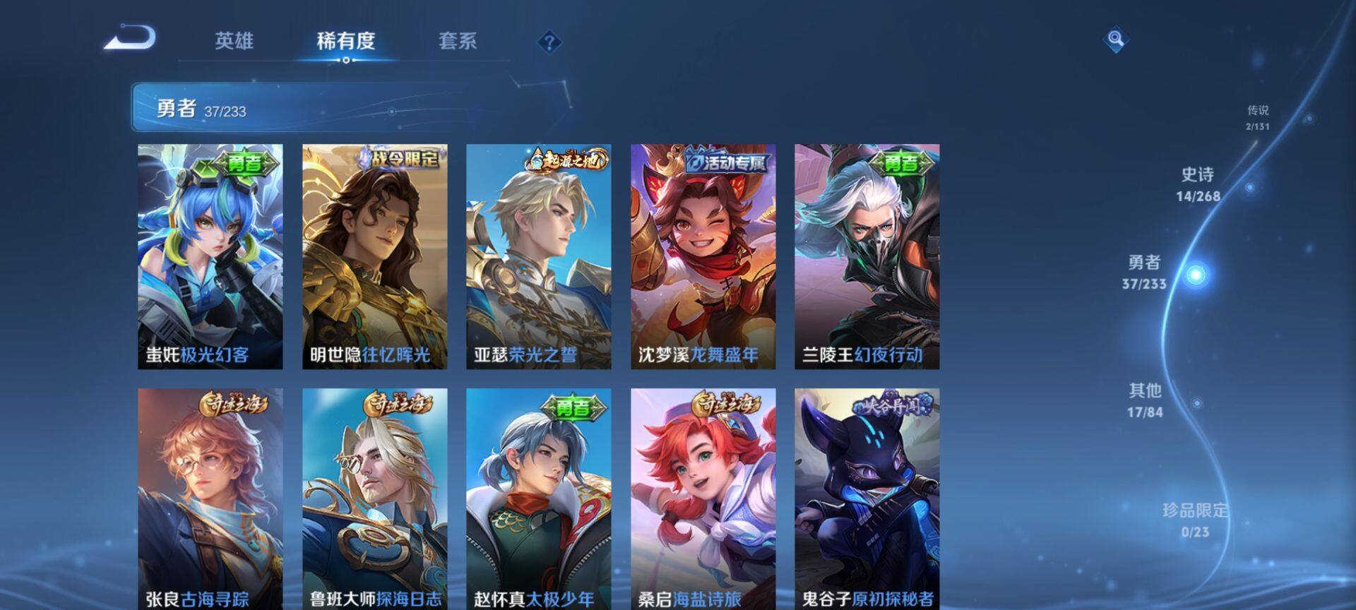 WZCMW467922王者荣耀账号详情图7