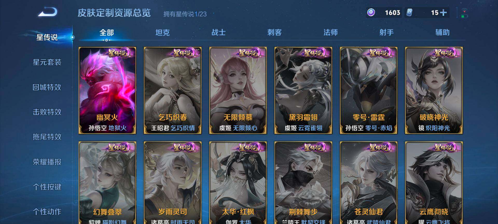 WZCMW467922王者荣耀账号详情图8