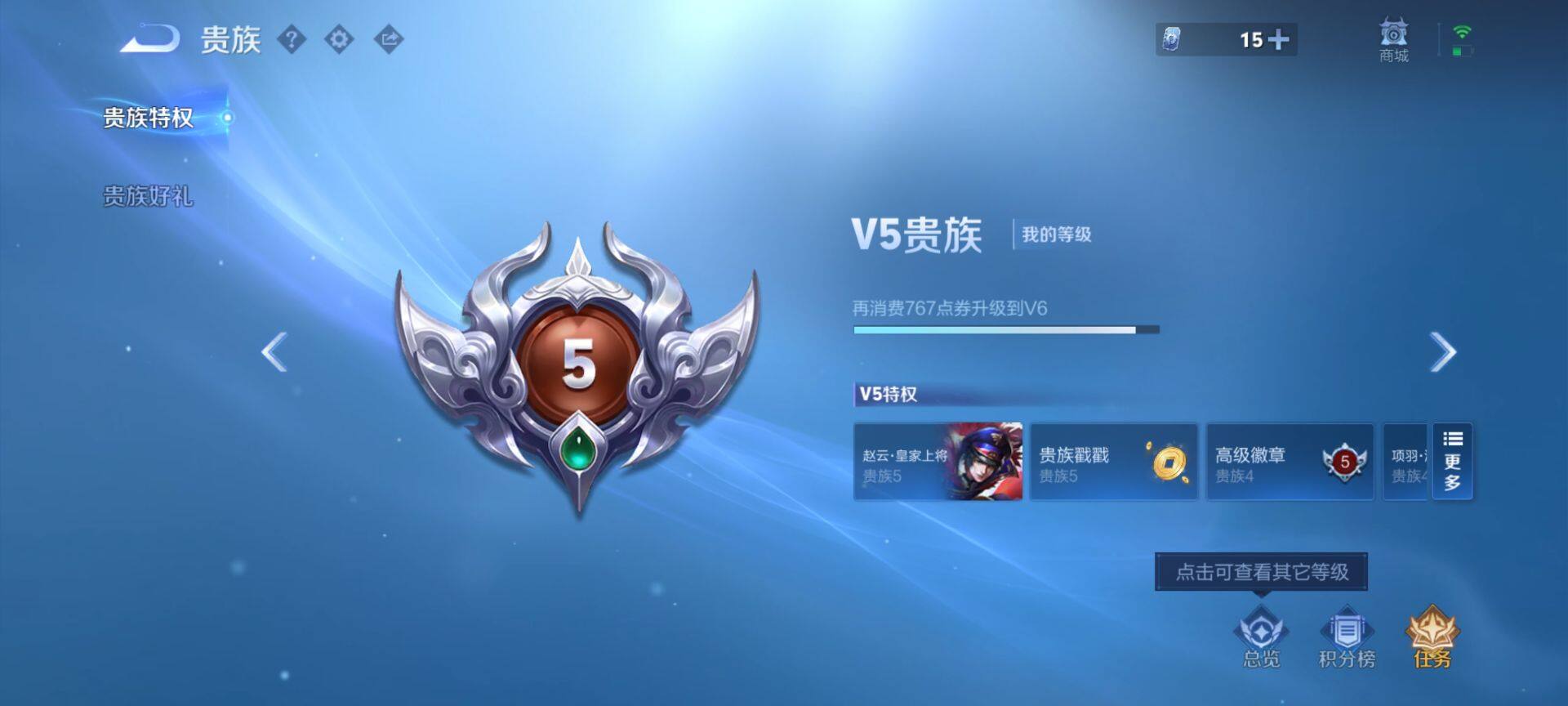 WZCMW467922王者荣耀账号详情图9