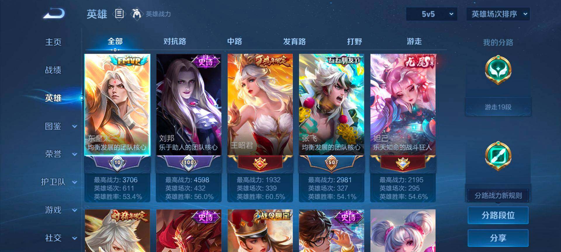 WZQM467817王者荣耀账号详情图4