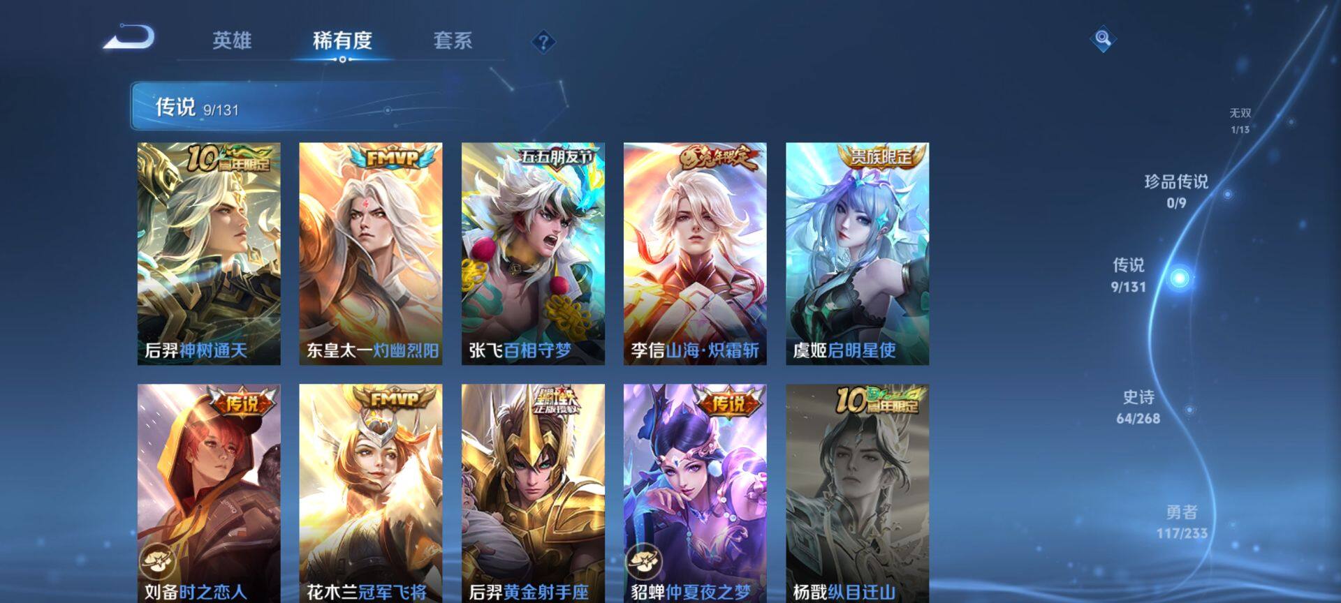 WZQM467817王者荣耀账号详情图8