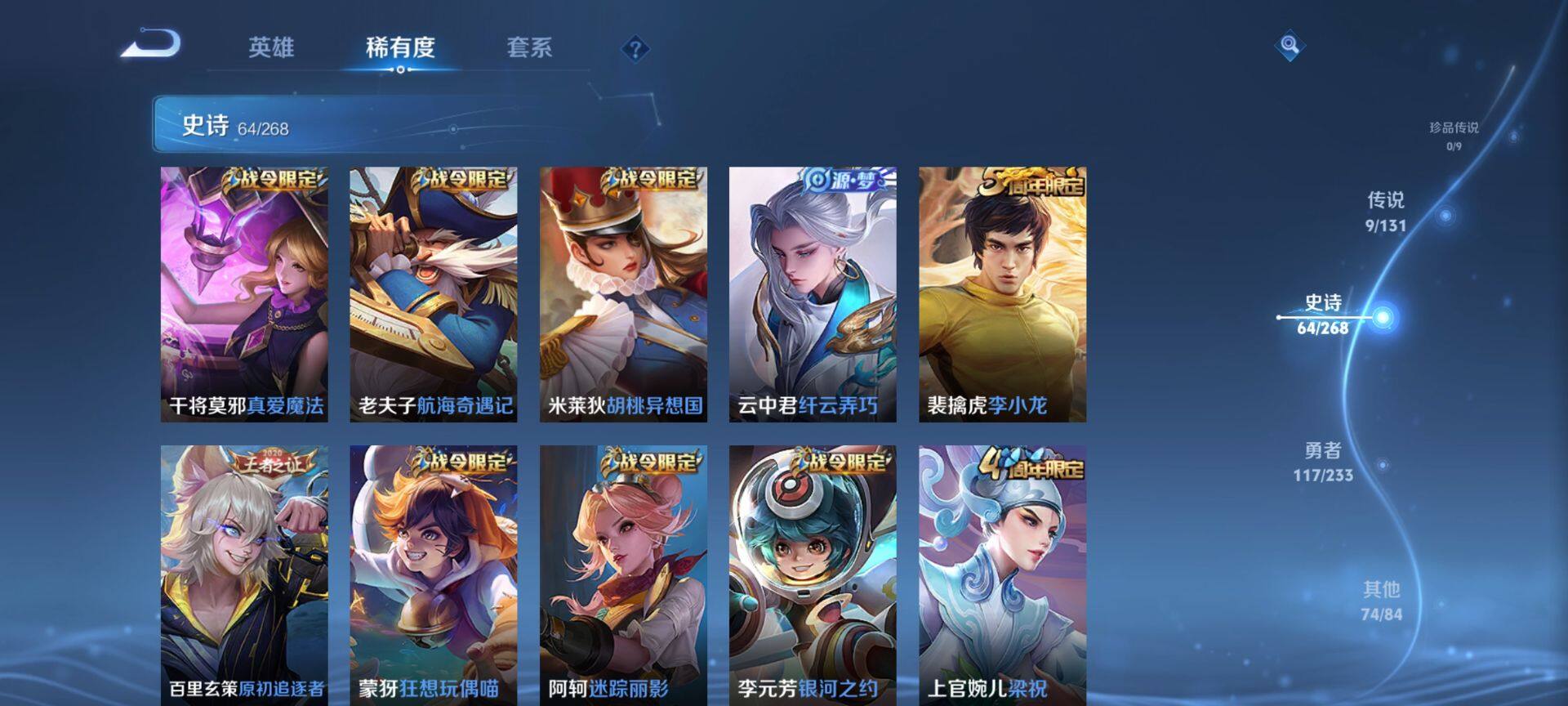 WZQM467817王者荣耀账号详情图10