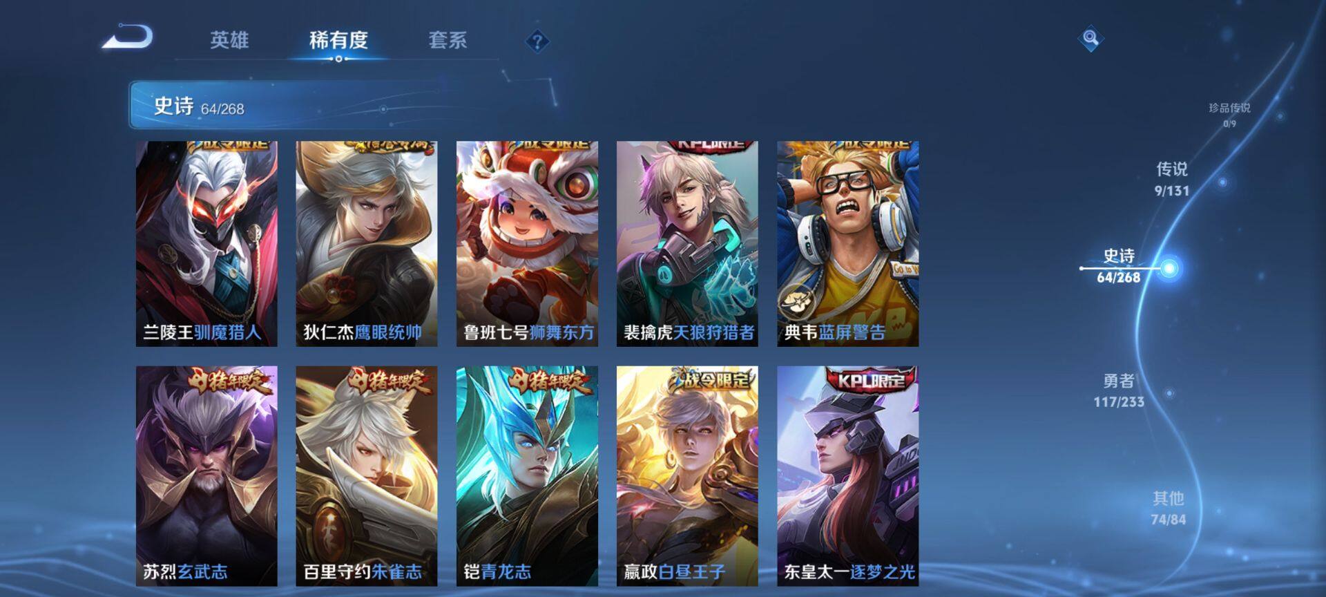 WZQM467817王者荣耀账号详情图11