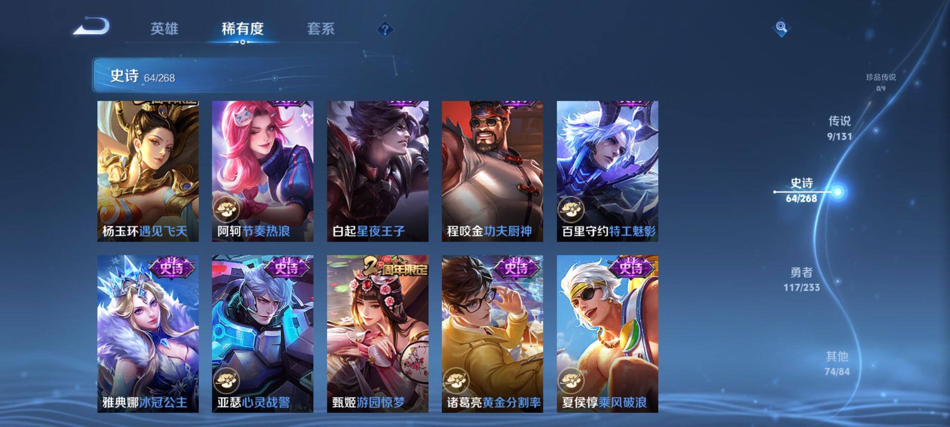 WZQM467817王者荣耀账号详情图12