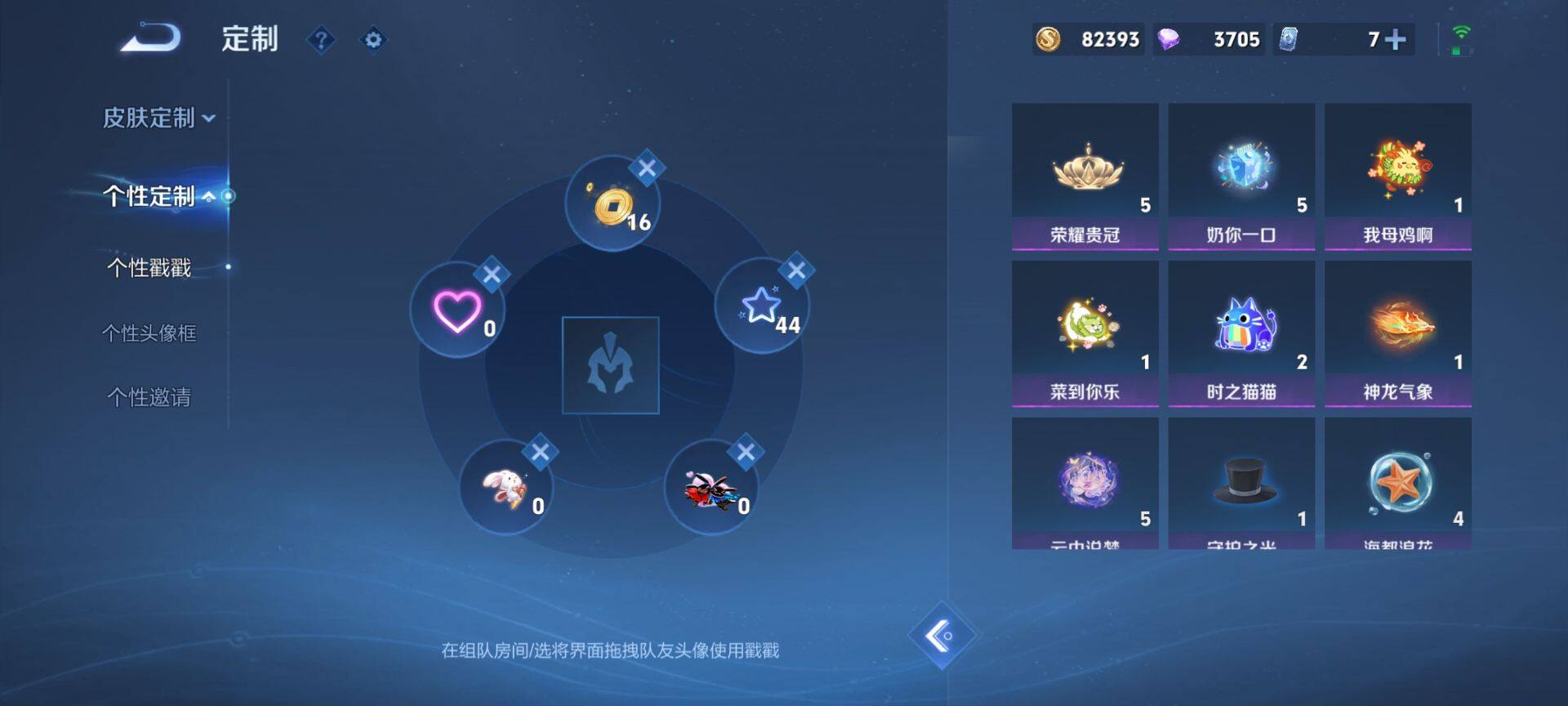 WZQM467817王者荣耀账号详情图15