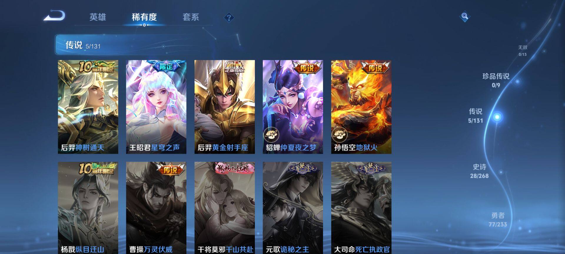 WZCMW467903王者荣耀账号详情图4 WZCMW467903王者荣耀账号详情图4