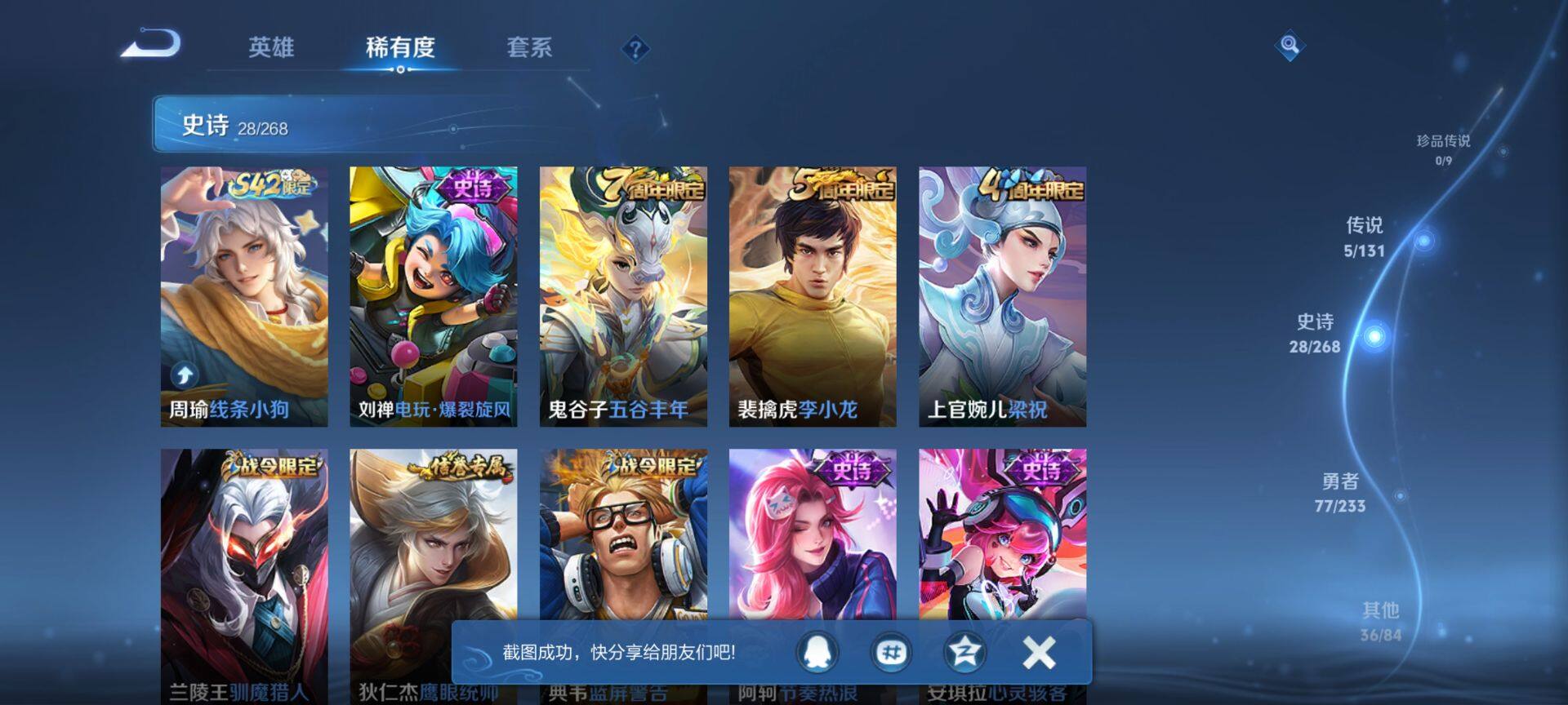 WZCMW467903王者荣耀账号详情图5 WZCMW467903王者荣耀账号详情图5