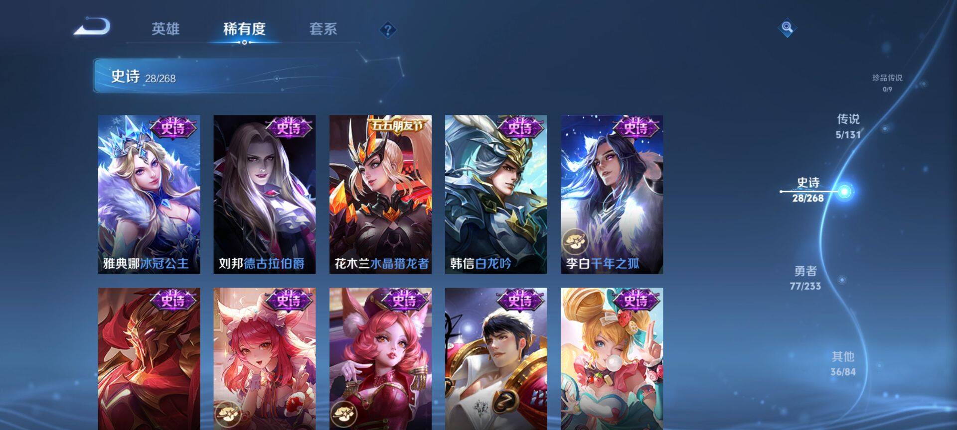 WZCMW467903王者荣耀账号详情图6 WZCMW467903王者荣耀账号详情图6