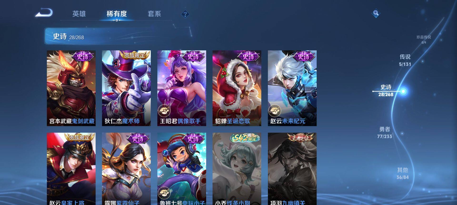 WZCMW467903王者荣耀账号详情图7 WZCMW467903王者荣耀账号详情图7