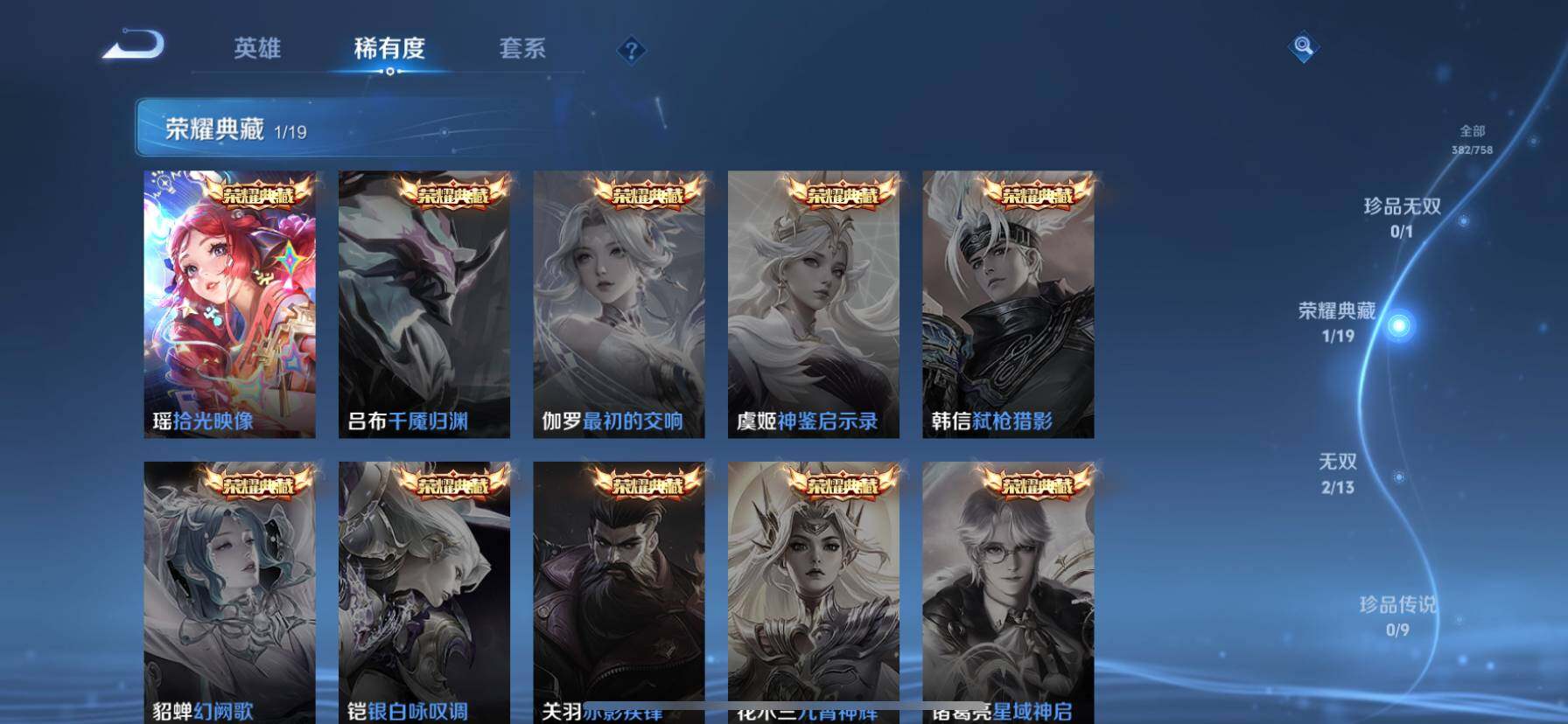 WZQM467822王者荣耀账号详情图6