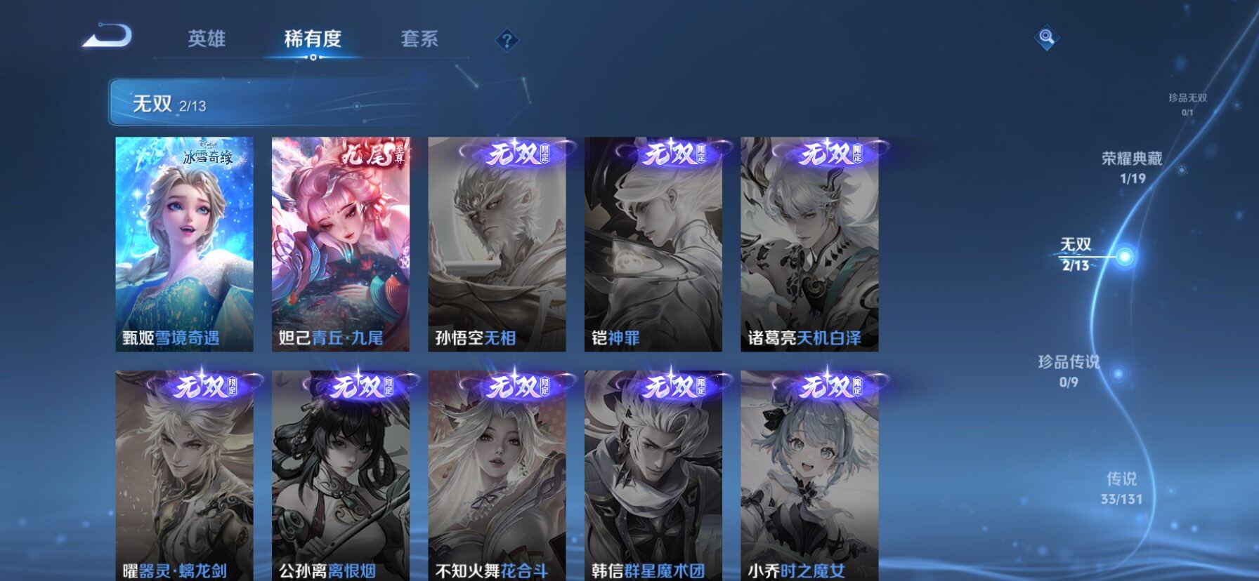 WZQM467822王者荣耀账号详情图7