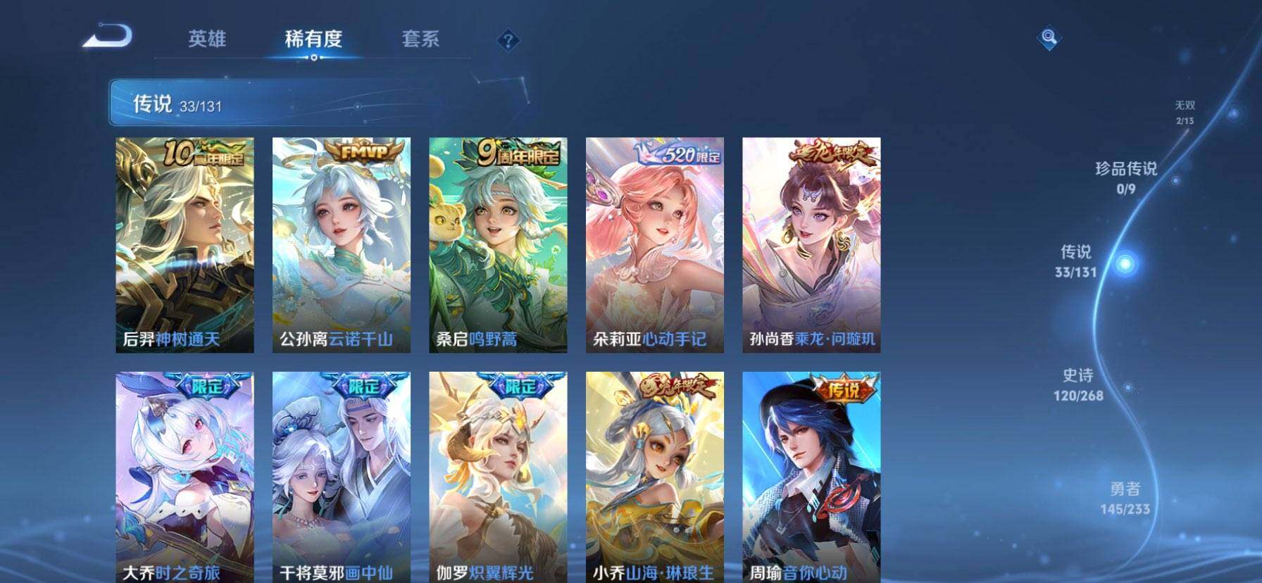 WZQM467822王者荣耀账号详情图8