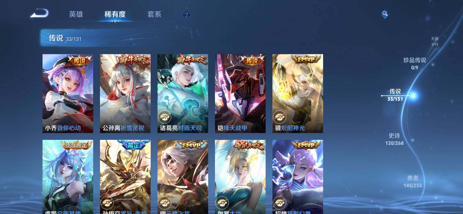 WZQM467822王者荣耀账号详情图9