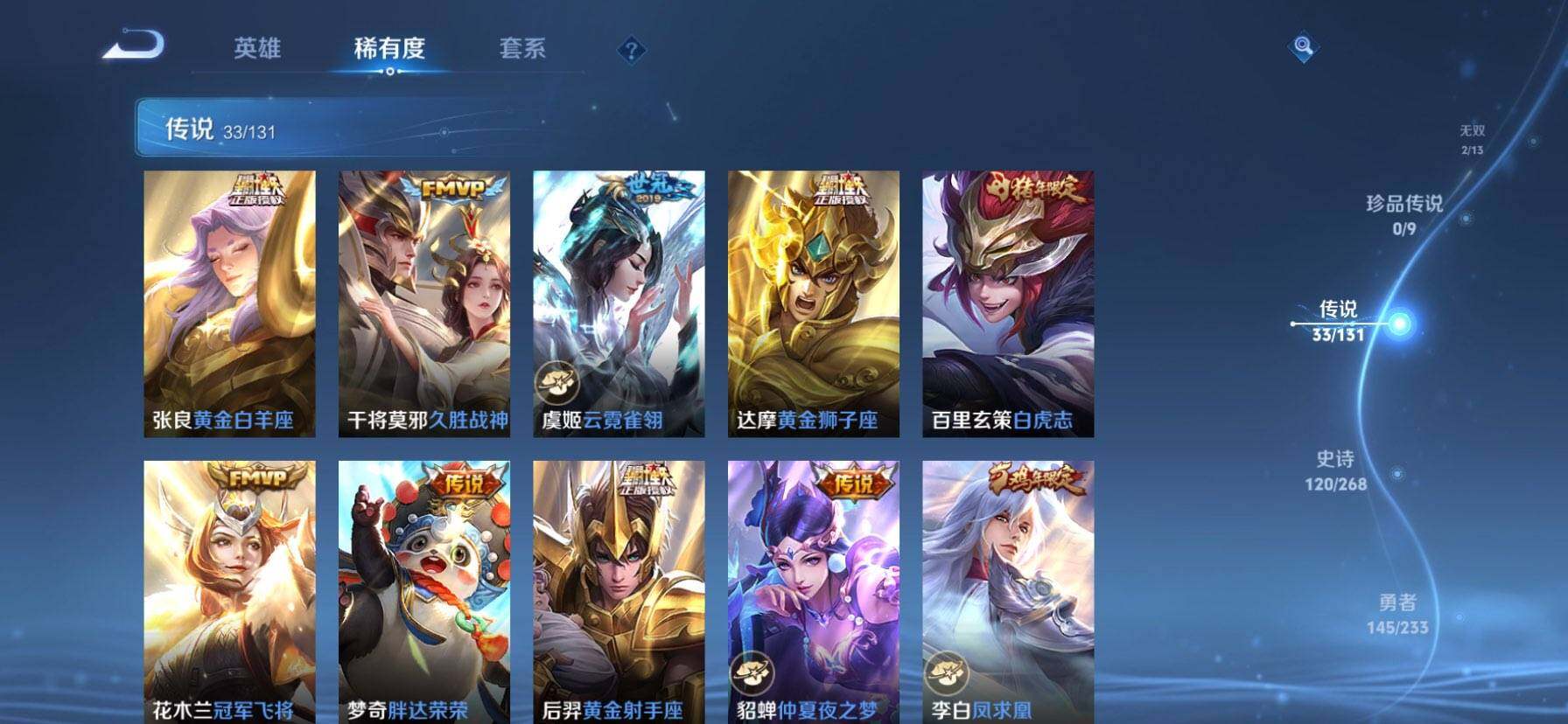 WZQM467822王者荣耀账号详情图10