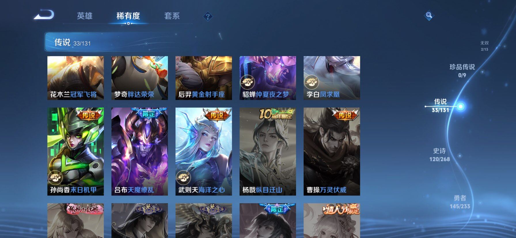 WZQM467822王者荣耀账号详情图11