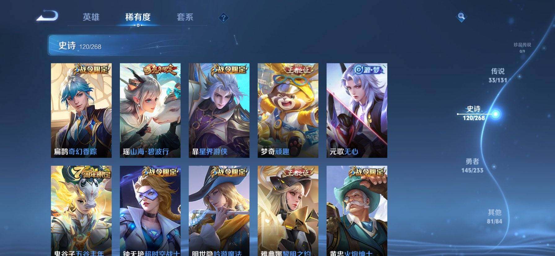 WZQM467822王者荣耀账号详情图13