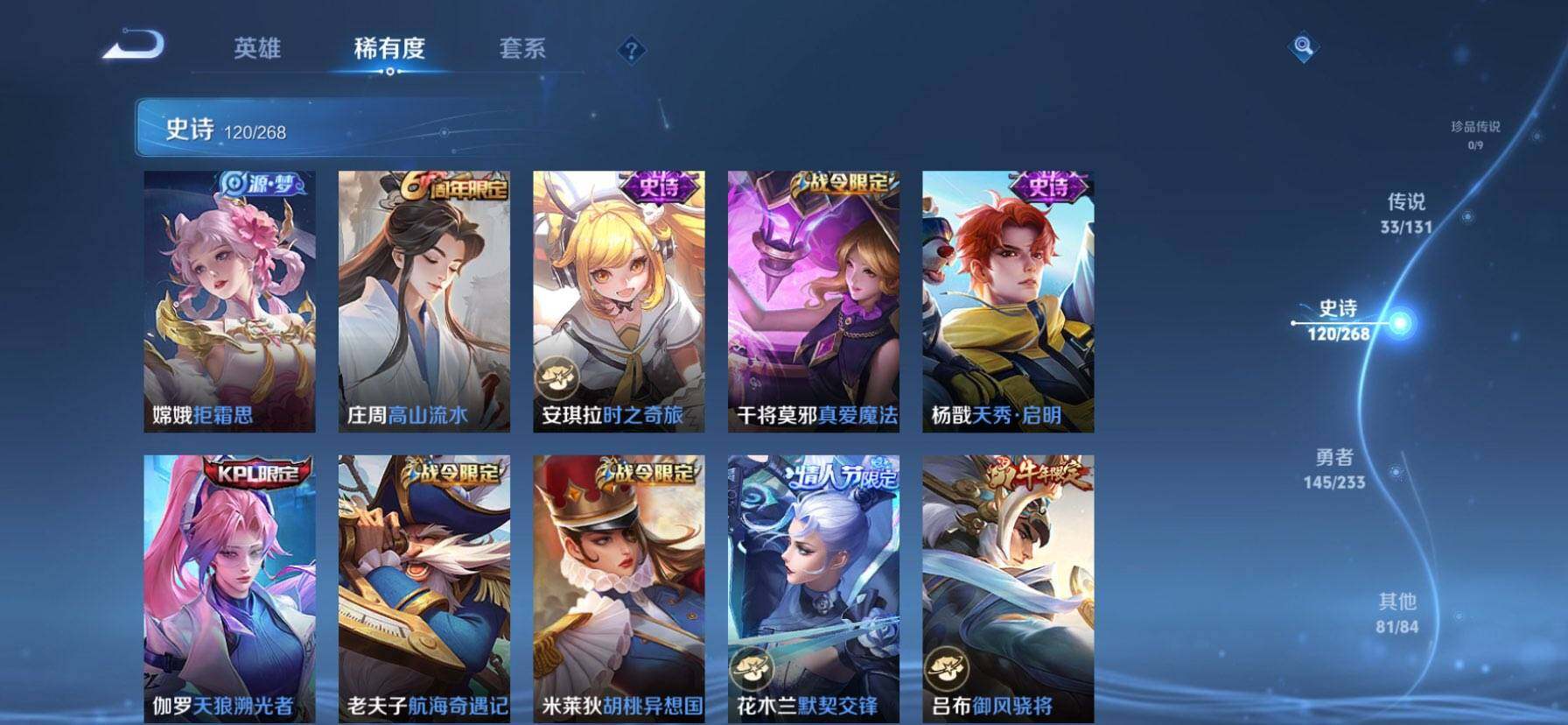 WZQM467822王者荣耀账号详情图14