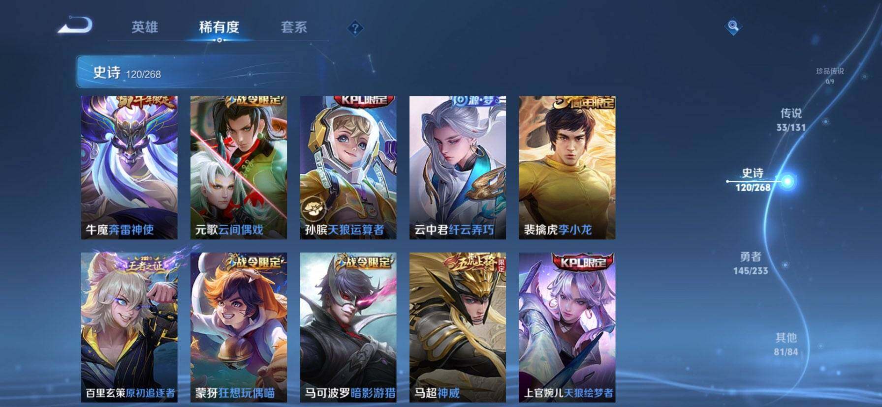 WZQM467822王者荣耀账号详情图15