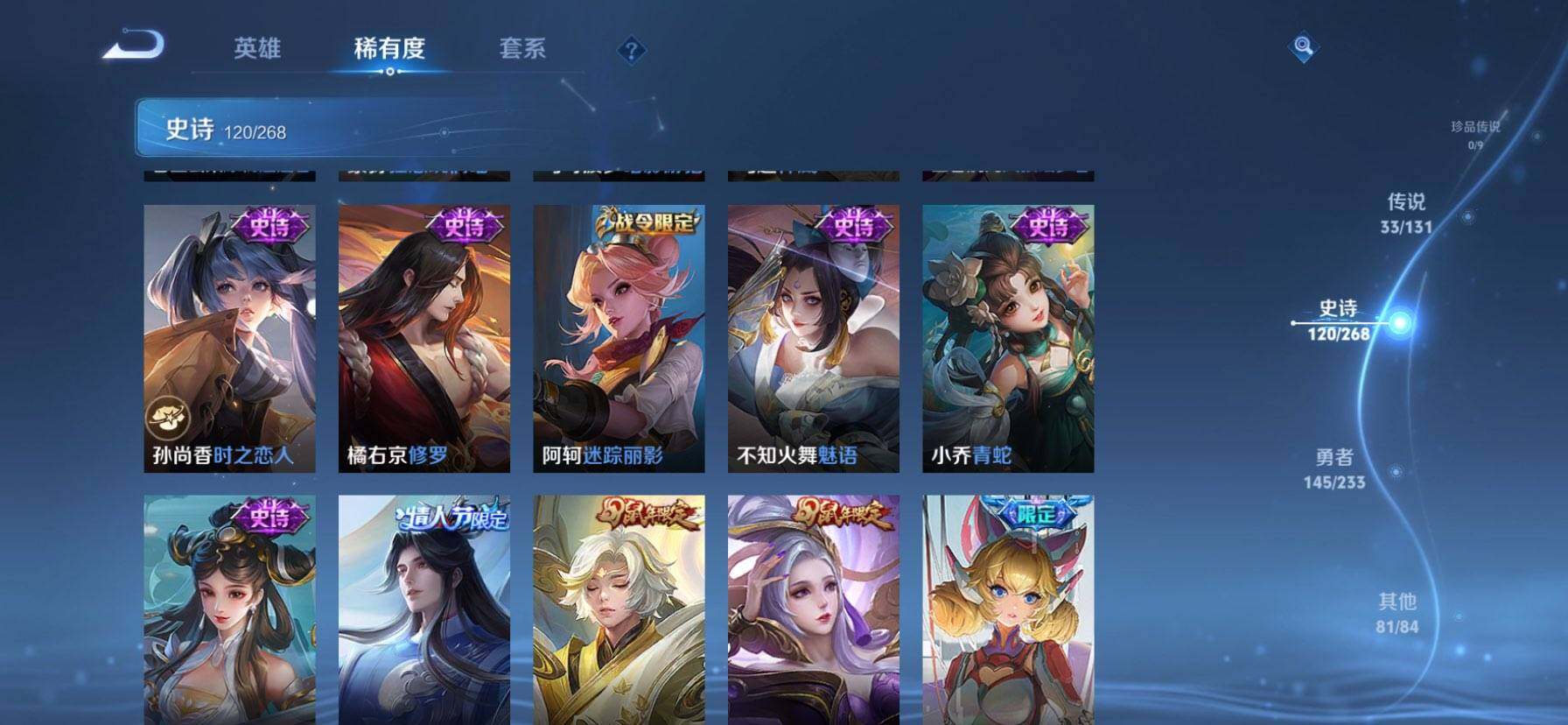 WZQM467822王者荣耀账号详情图16