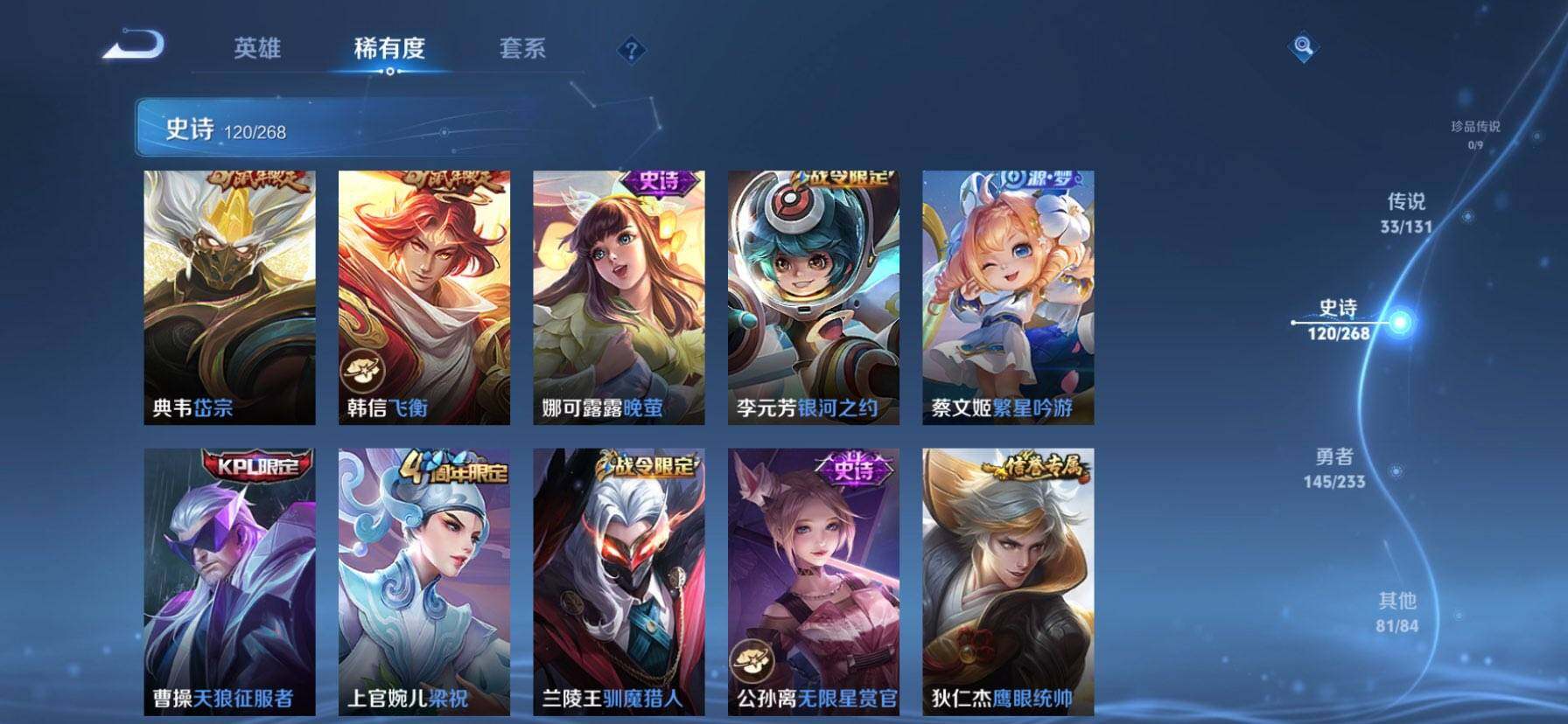 WZQM467822王者荣耀账号详情图17