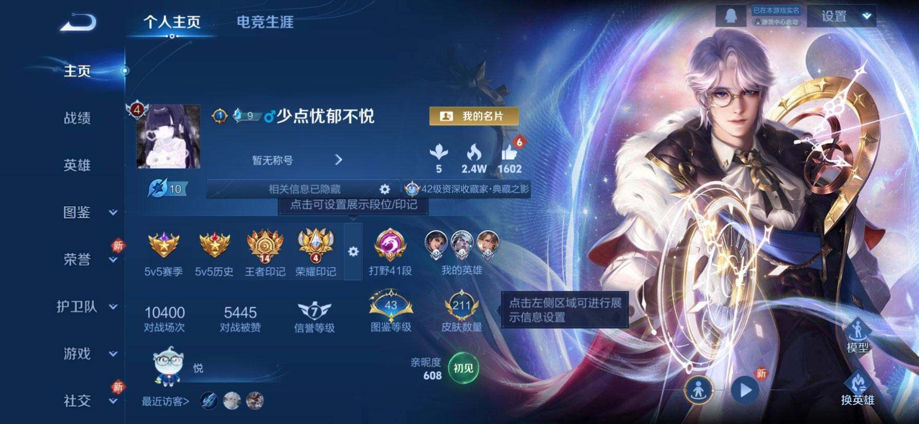 WZQM467824王者荣耀账号详情图3