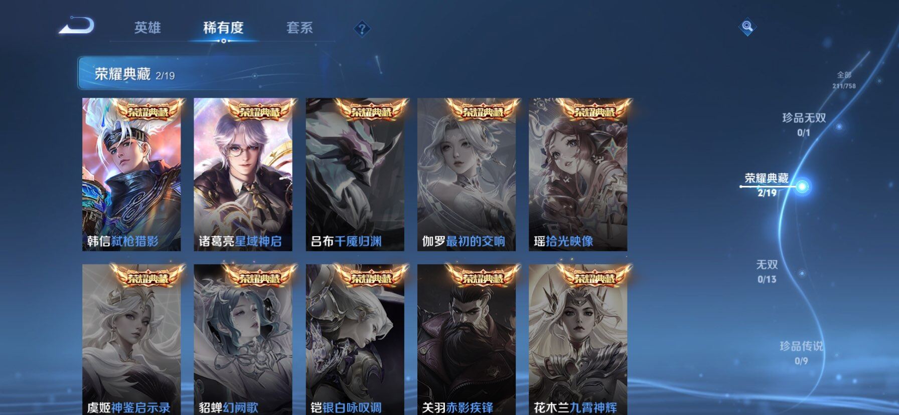 WZQM467824王者荣耀账号详情图8