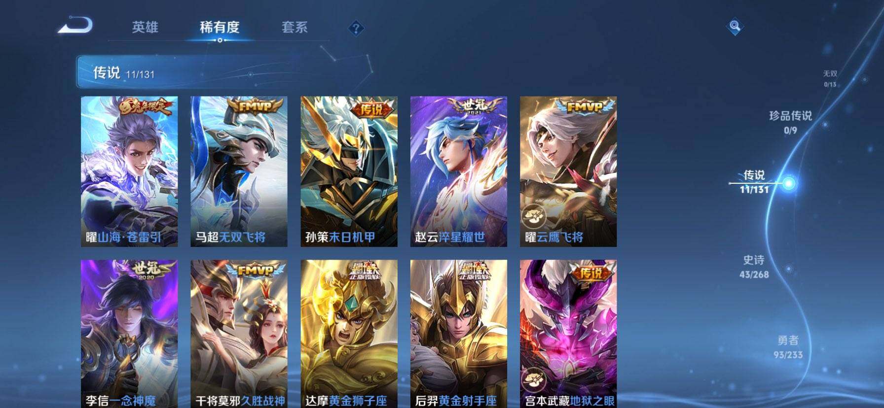 WZQM467824王者荣耀账号详情图9